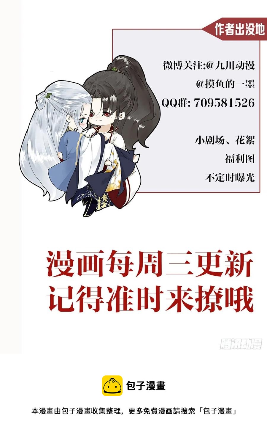 第93话 找呀找呀找孩子37