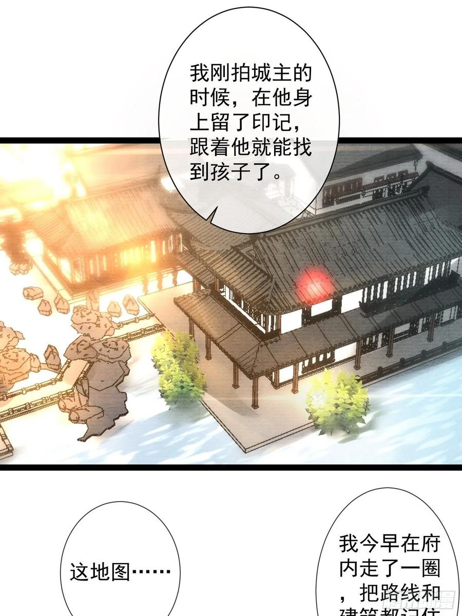 第93话 找呀找呀找孩子5