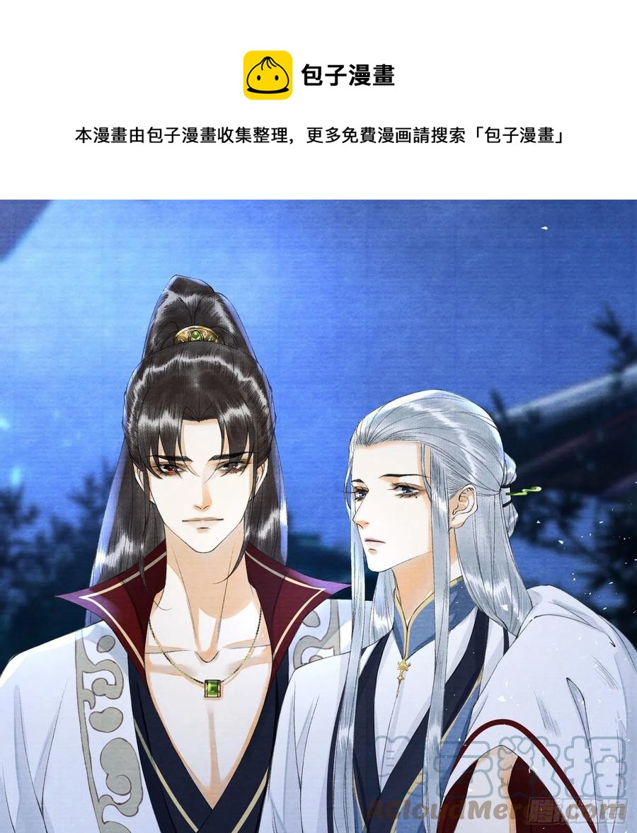 第97话 人不犯我0
