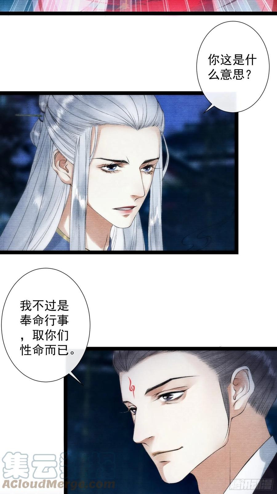 第97话 人不犯我10