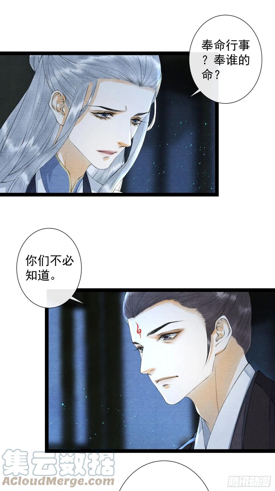 第97话 人不犯我14