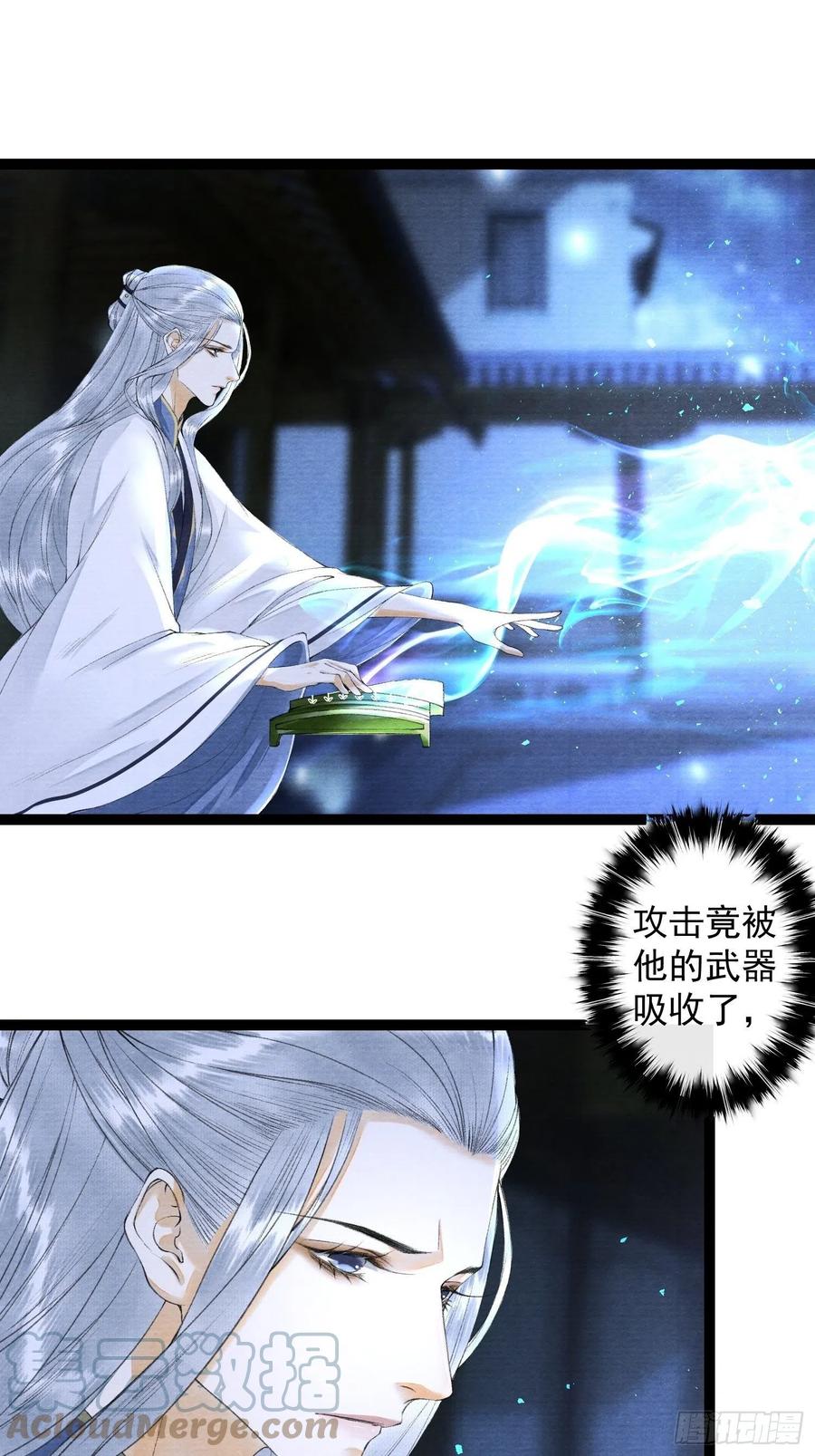第97话 人不犯我20