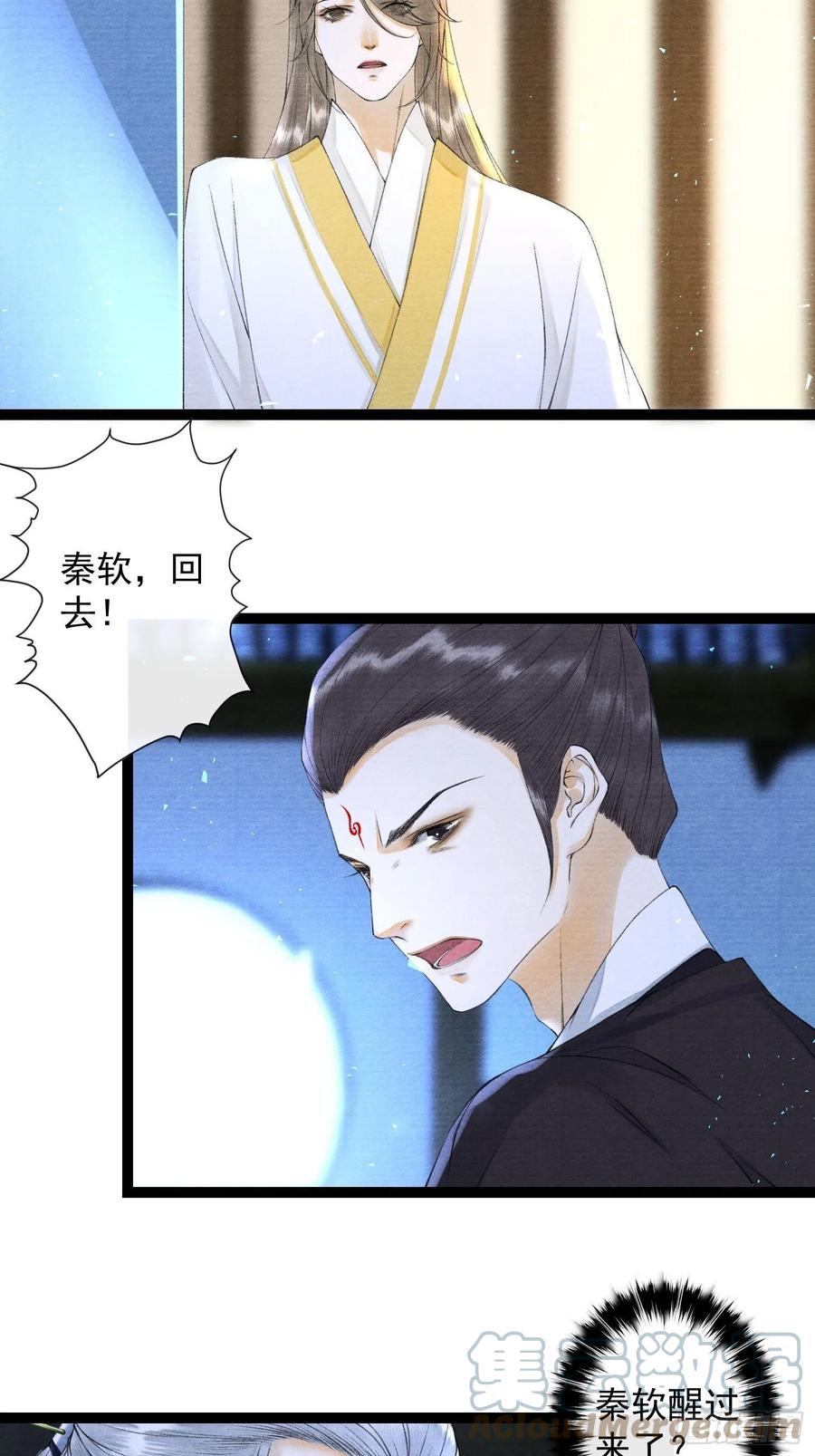 第97话 人不犯我22