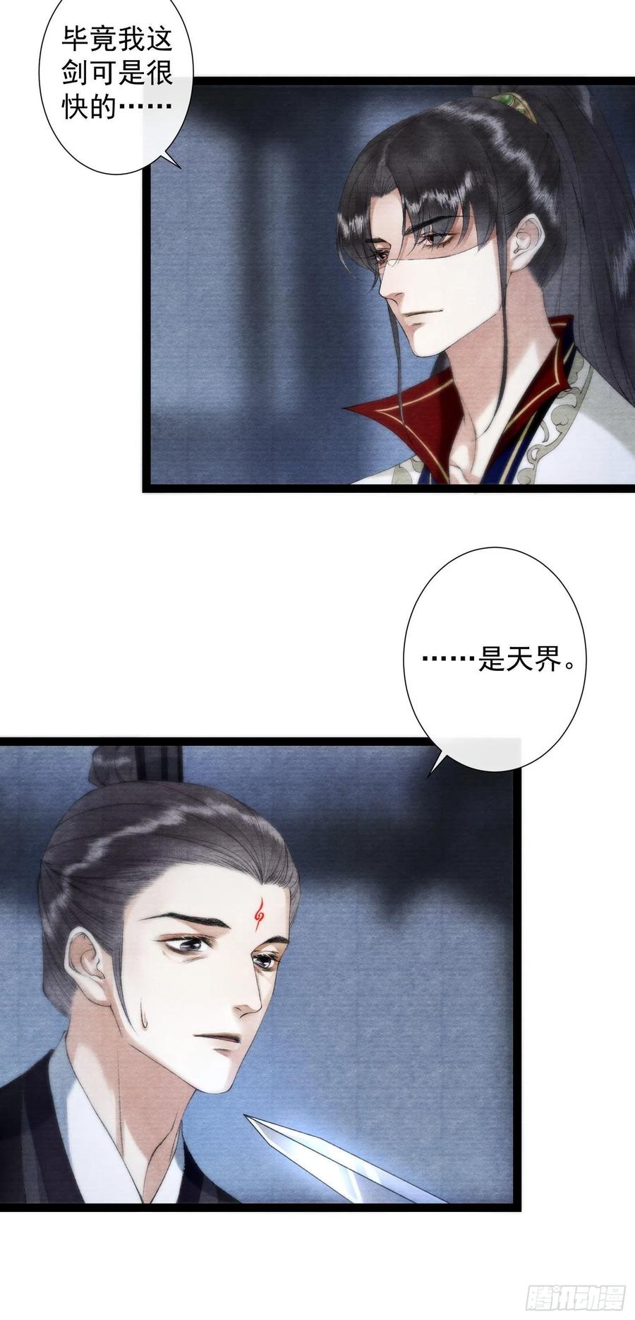 第97话 人不犯我27