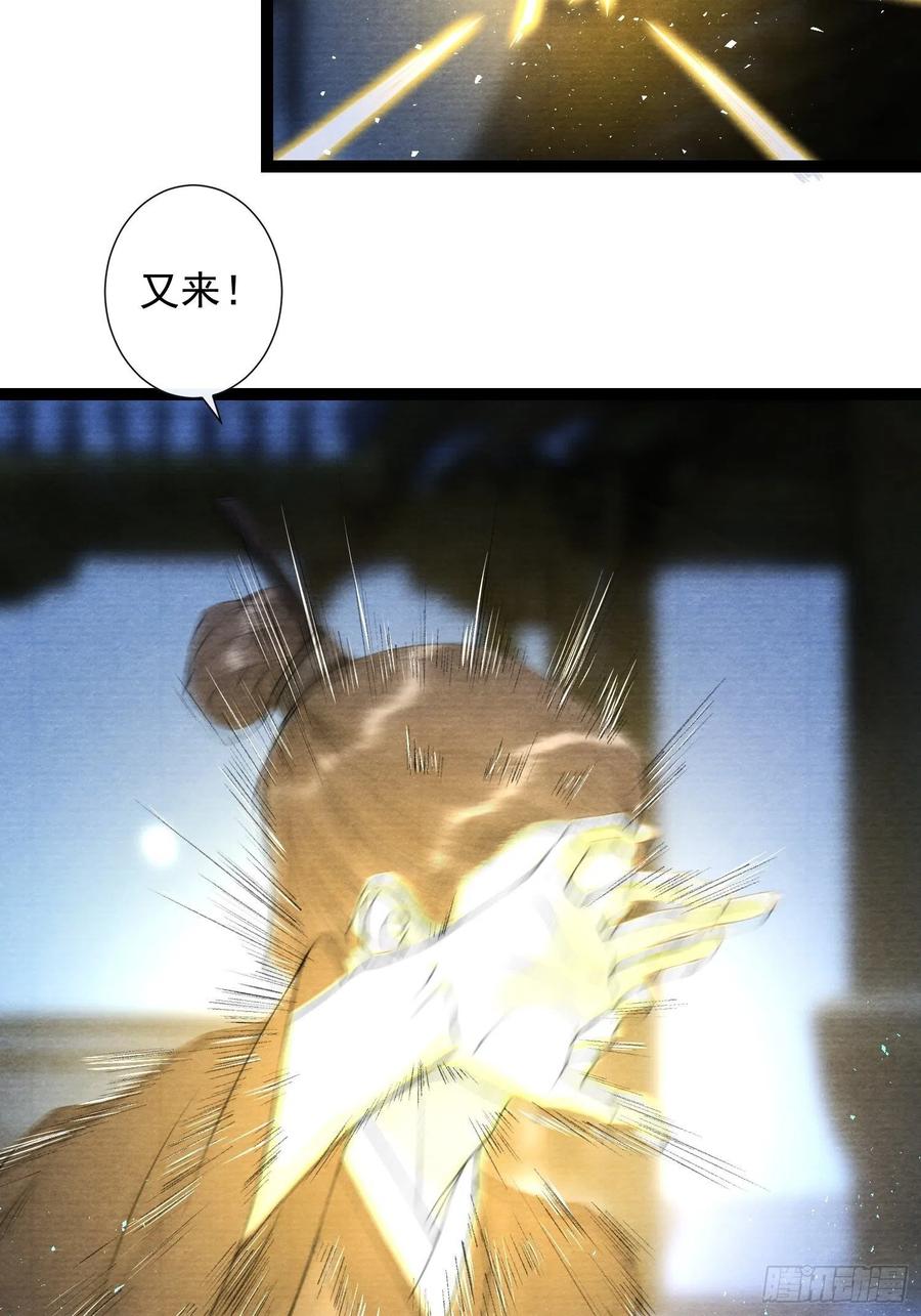 第97话 人不犯我29