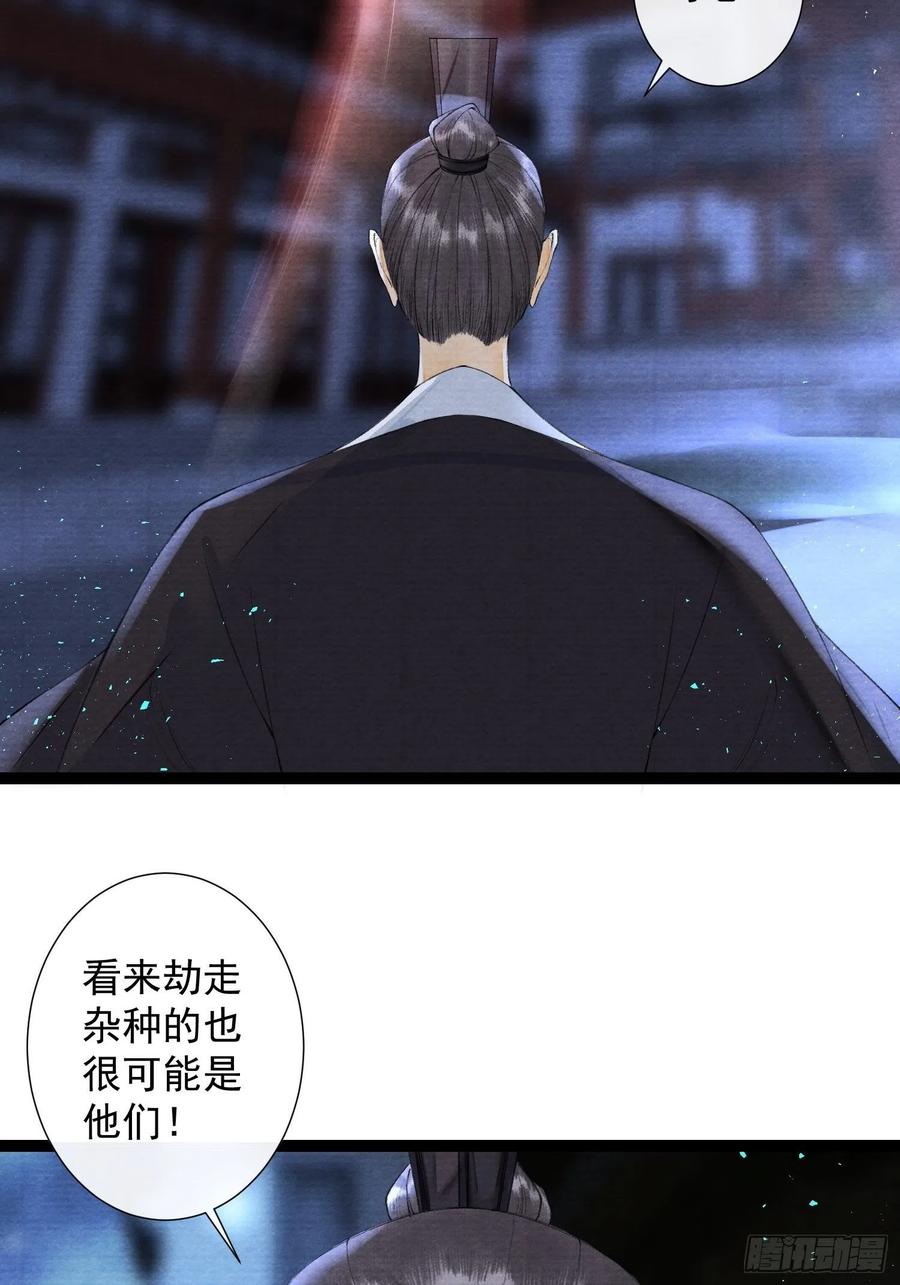 第97话 人不犯我33