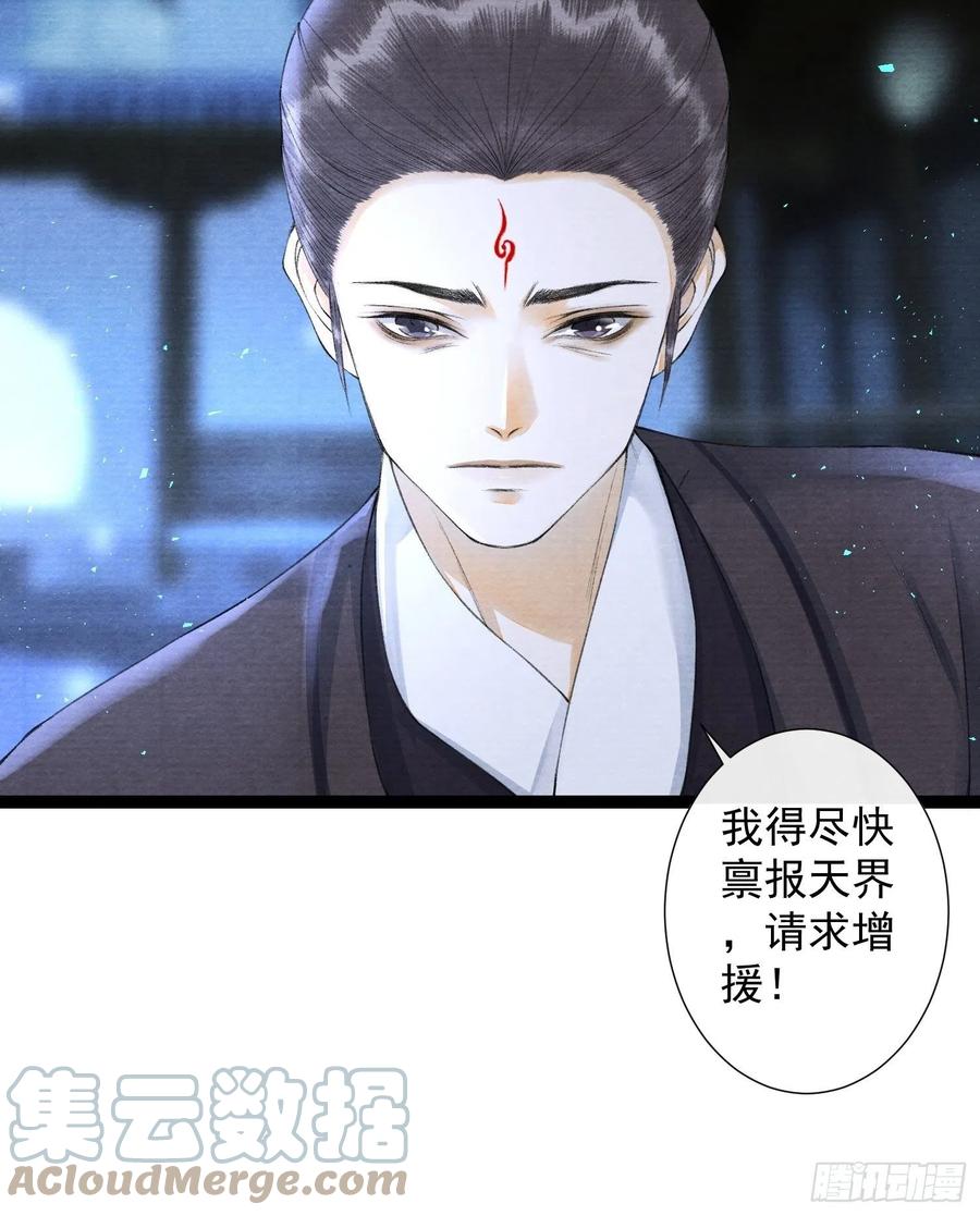 第97话 人不犯我34