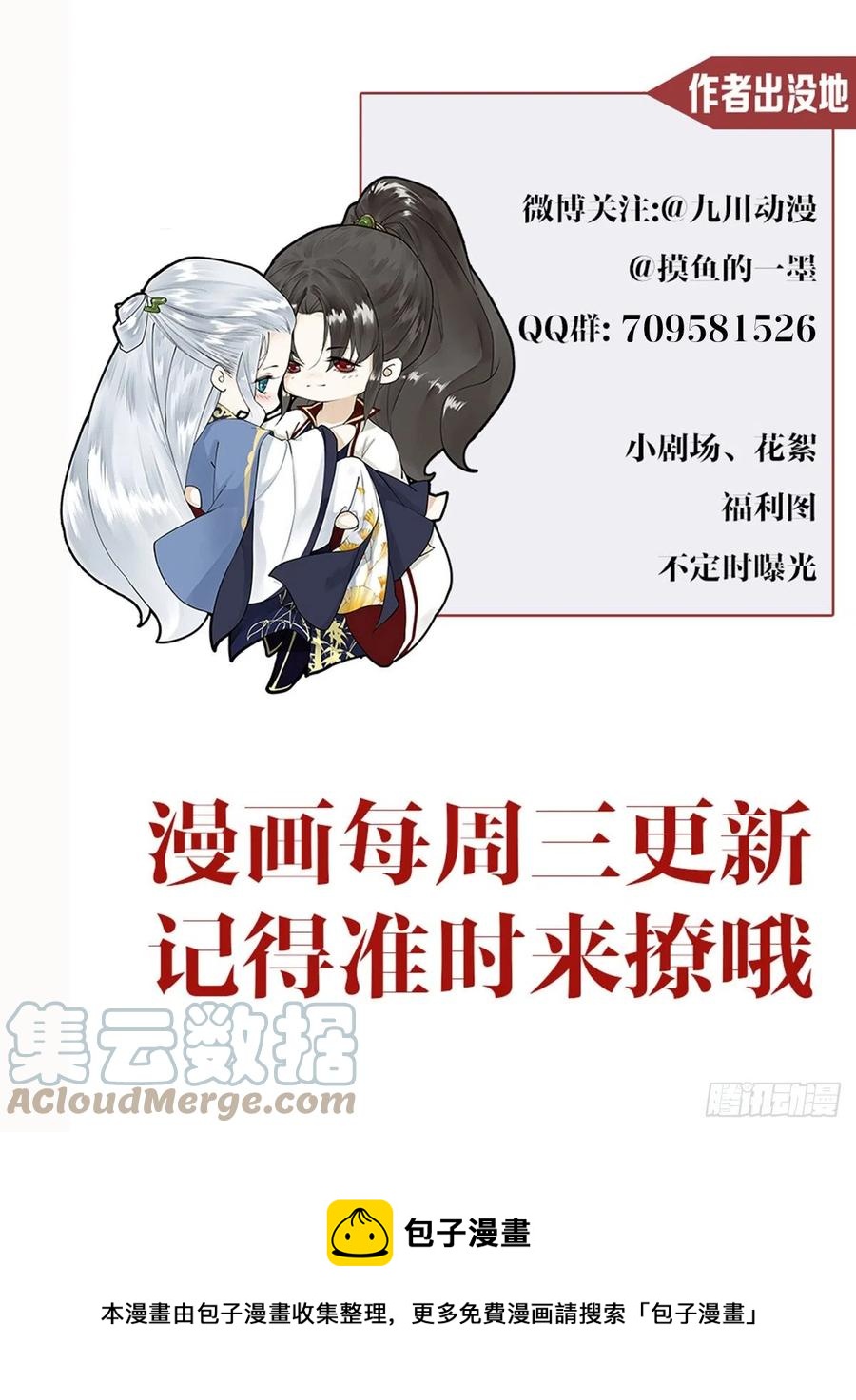 第97话 人不犯我36
