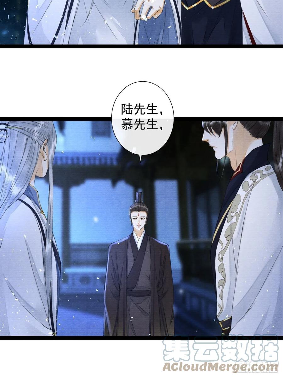 第97话 人不犯我4