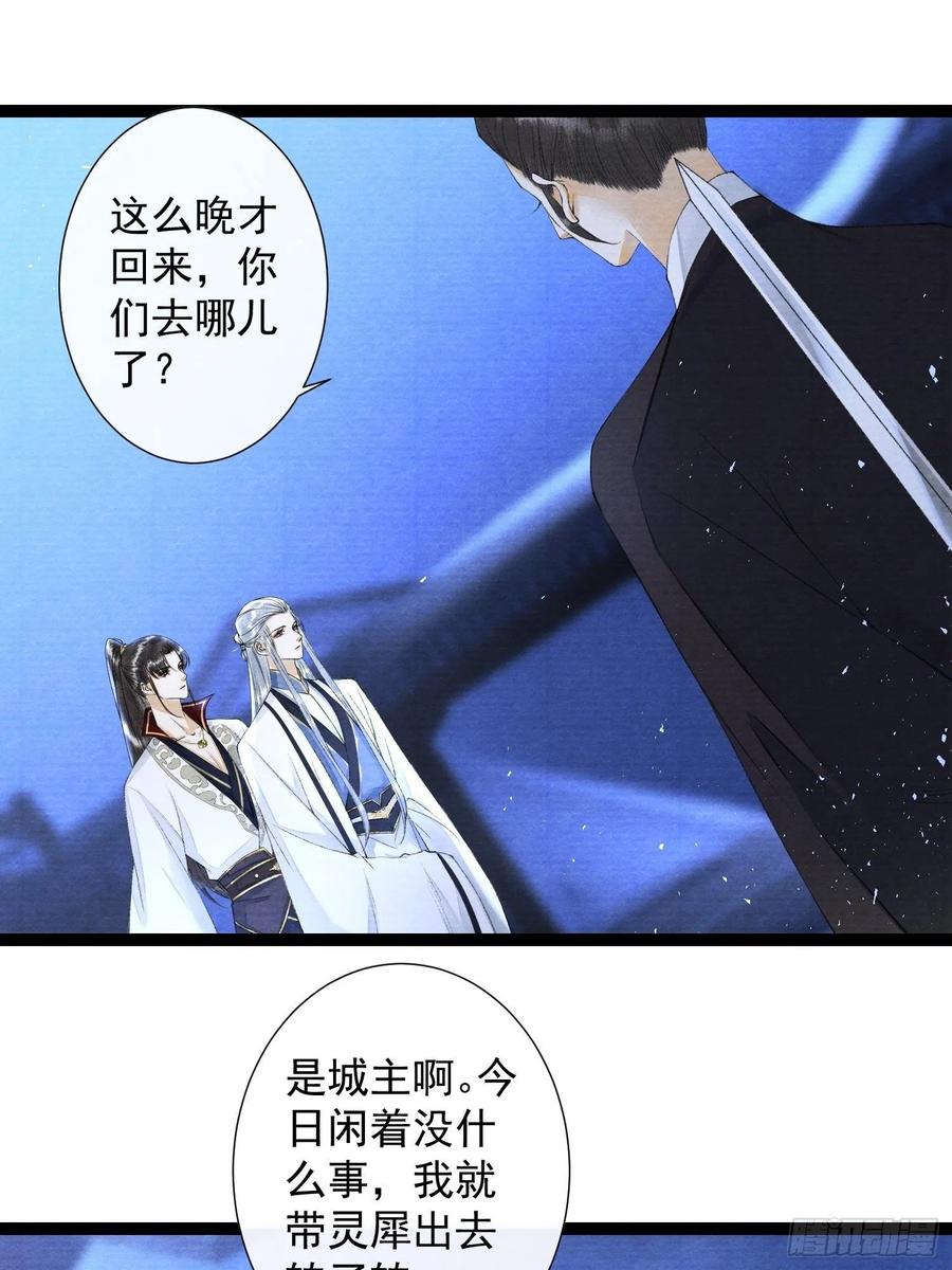 第97话 人不犯我5