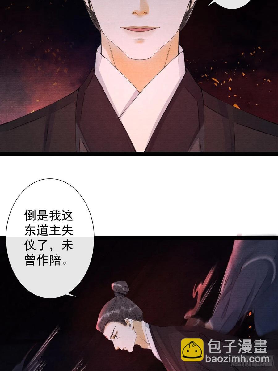 第97话 人不犯我7