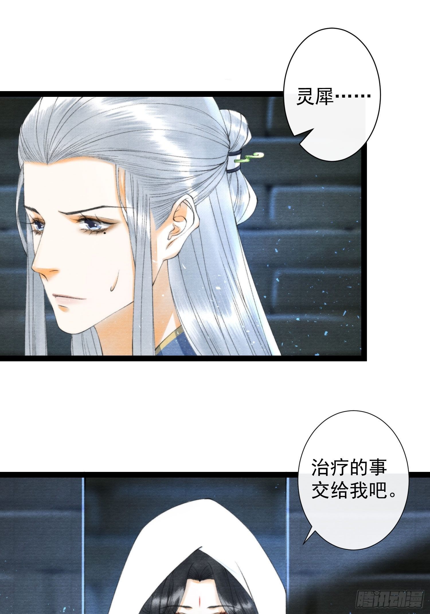 第113话 灵犀的选择13