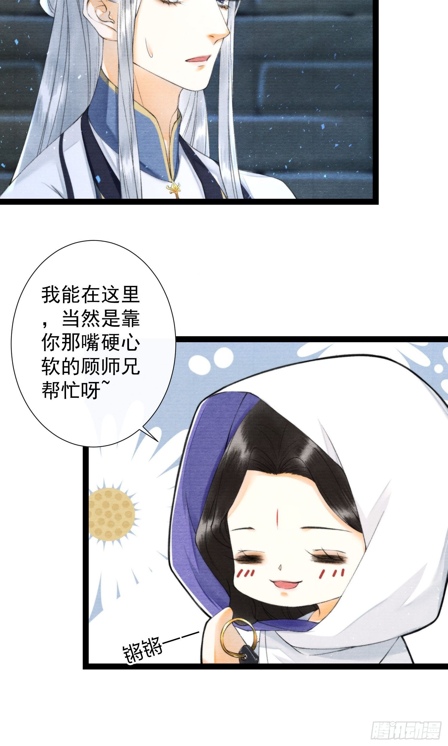 第113话 灵犀的选择15