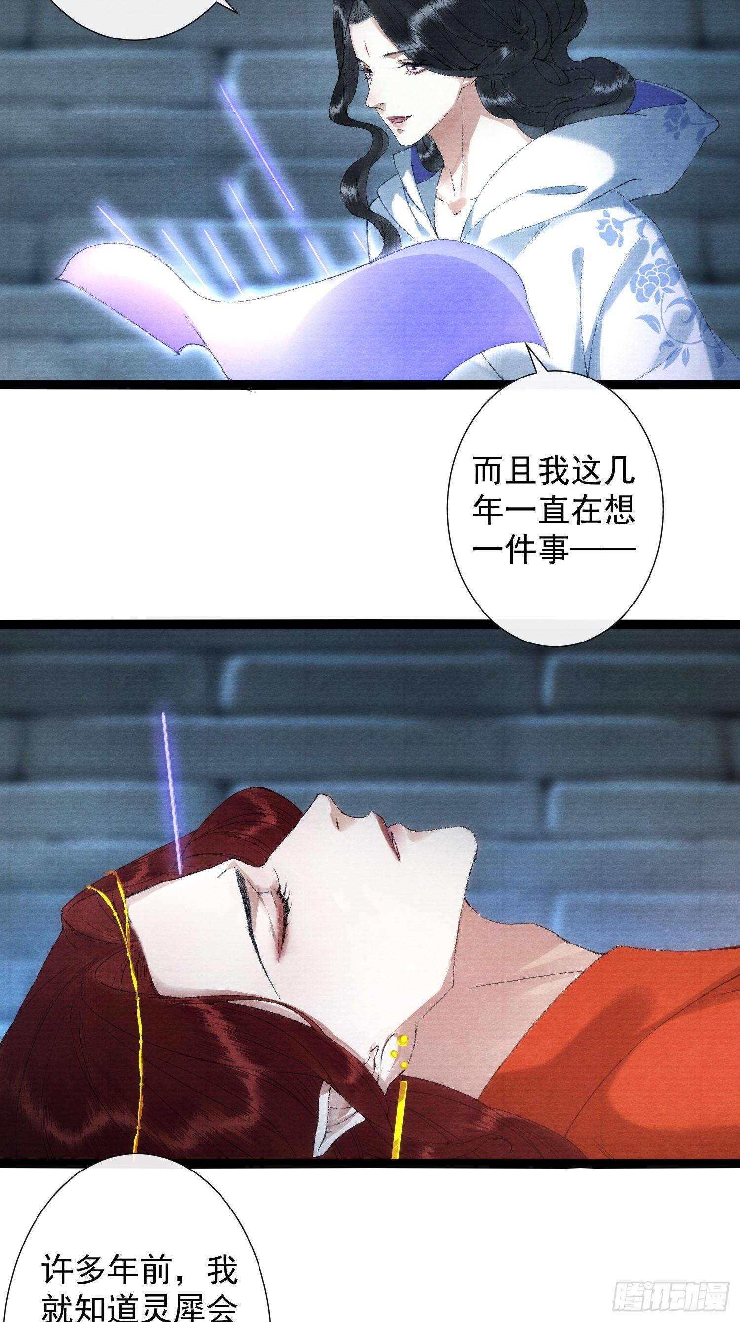第113话 灵犀的选择17