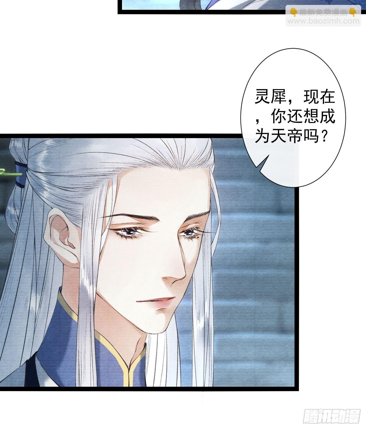 第113话 灵犀的选择19