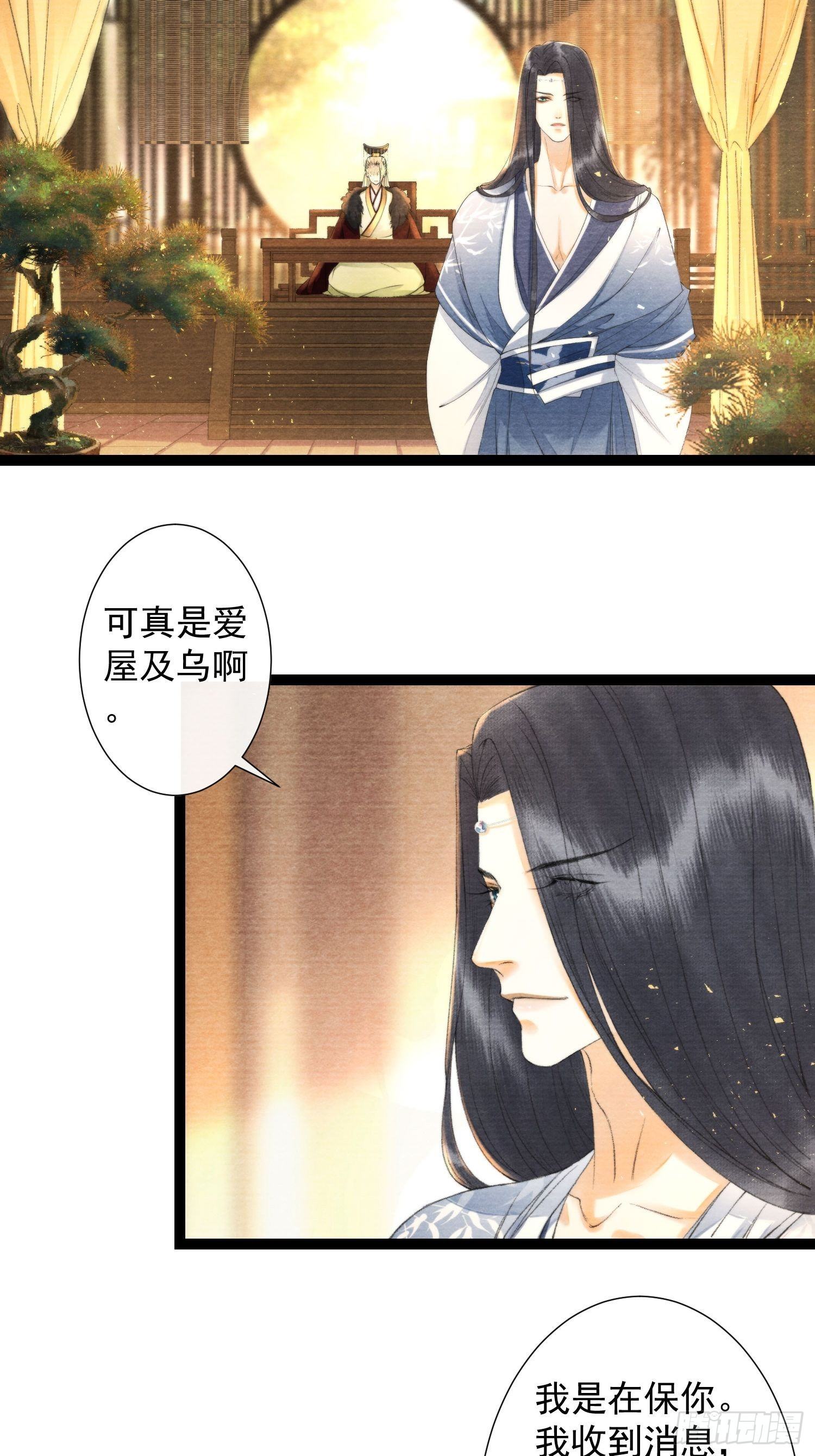 第113话 灵犀的选择3