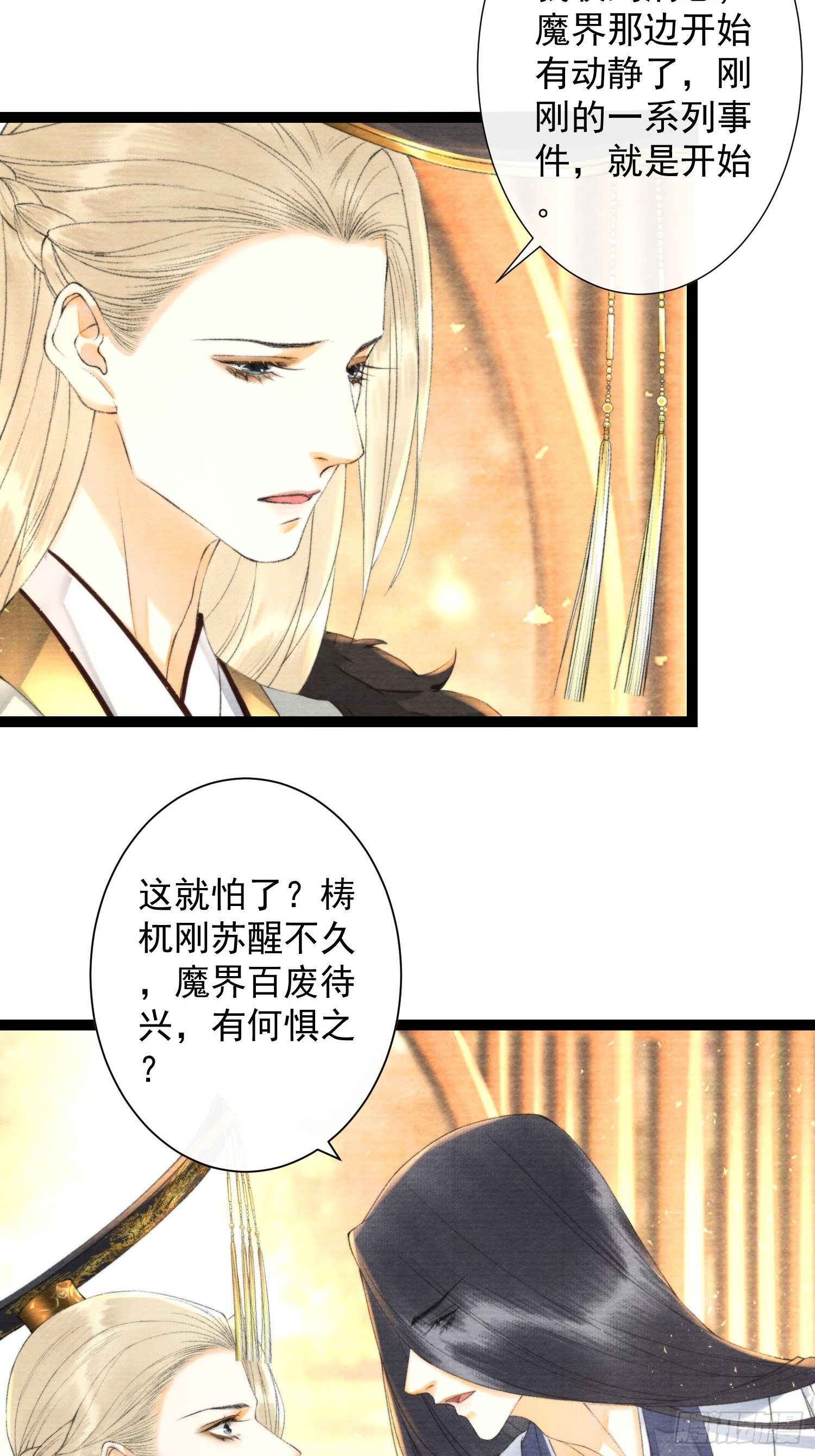 第113话 灵犀的选择4