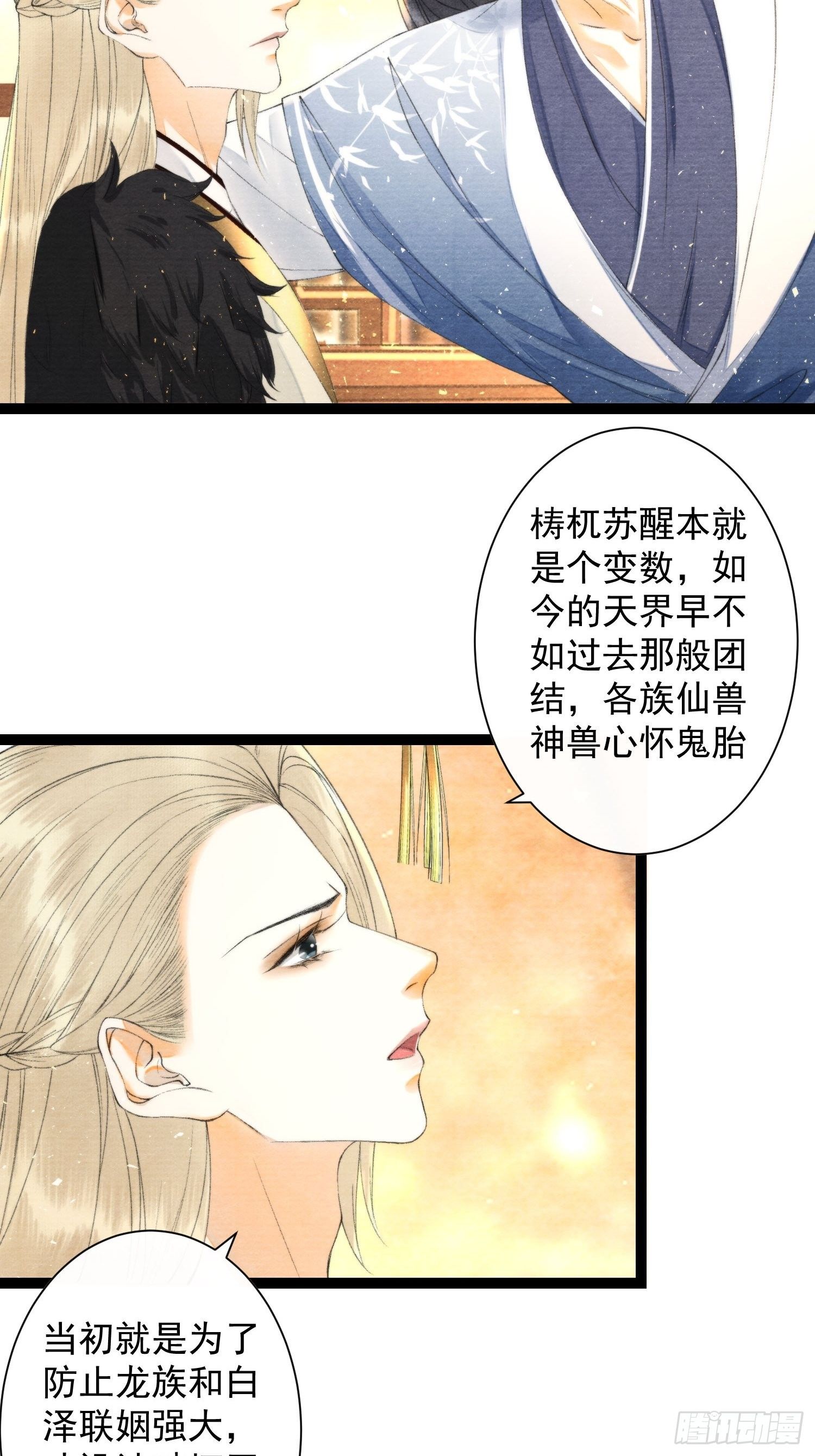 第113话 灵犀的选择5