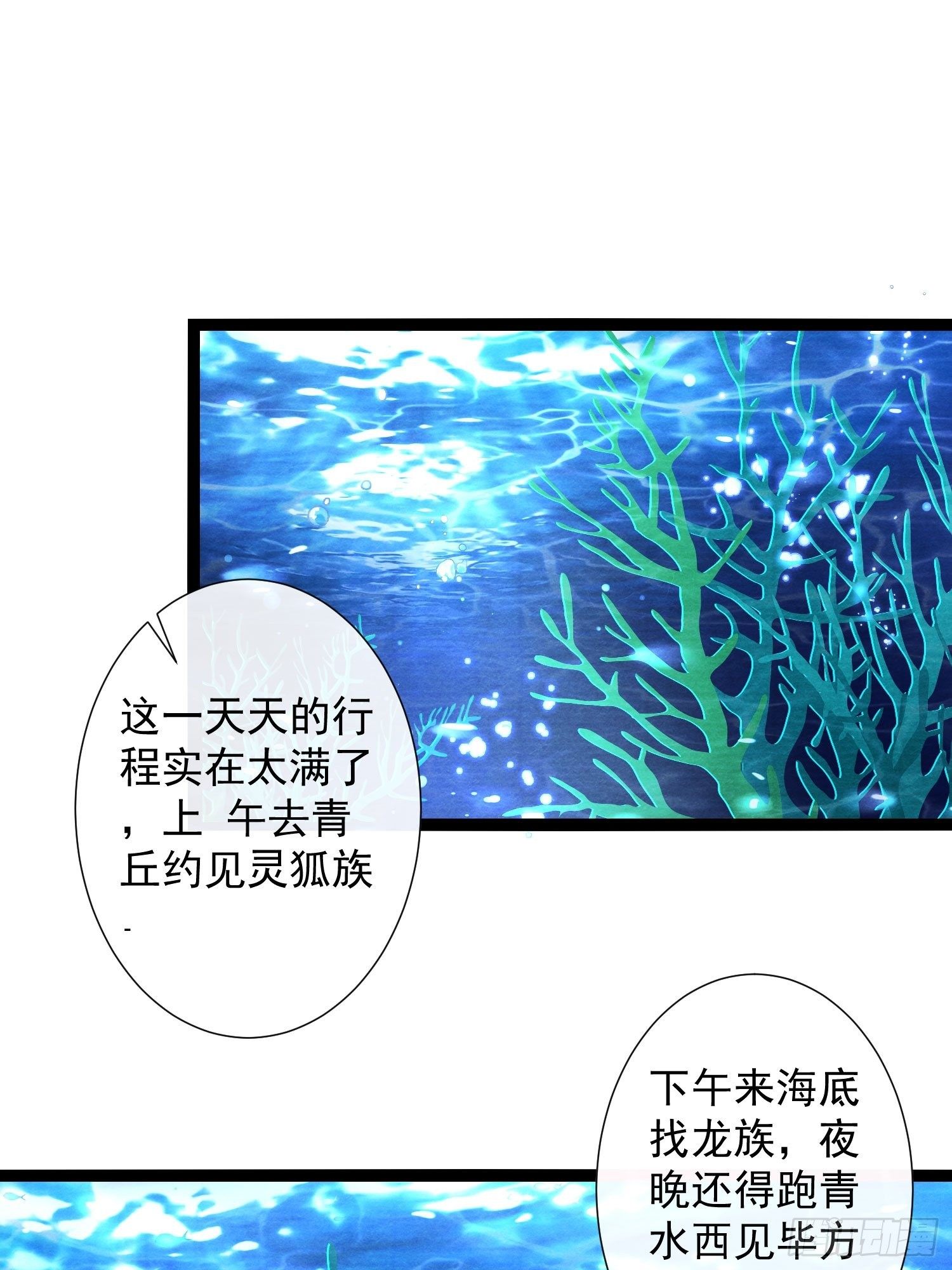 第113话 灵犀的选择8