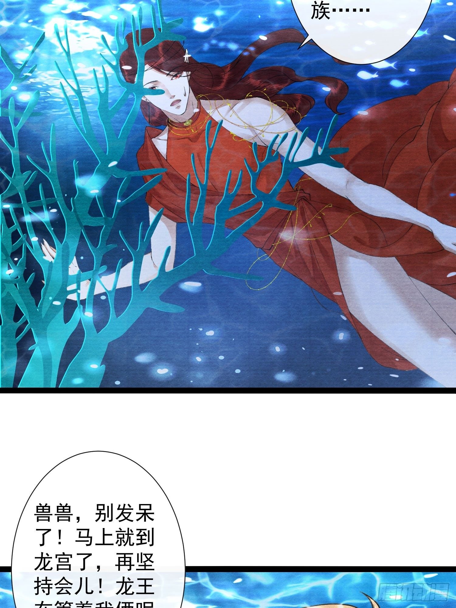 第113话 灵犀的选择9