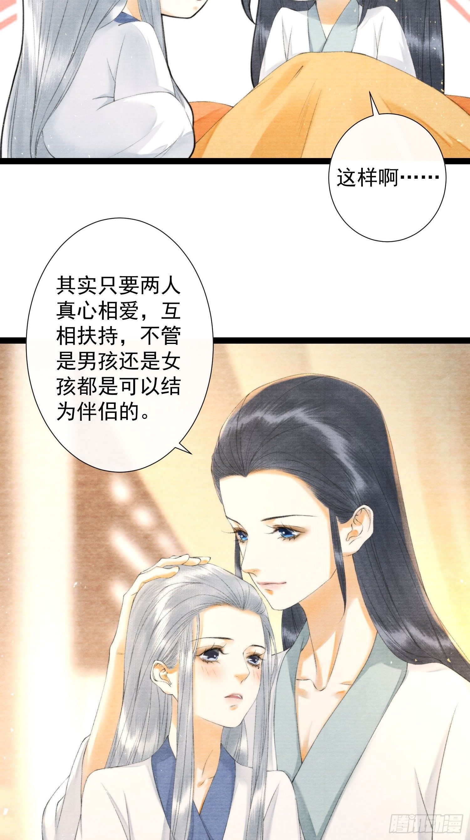 第117话 关于爱情10