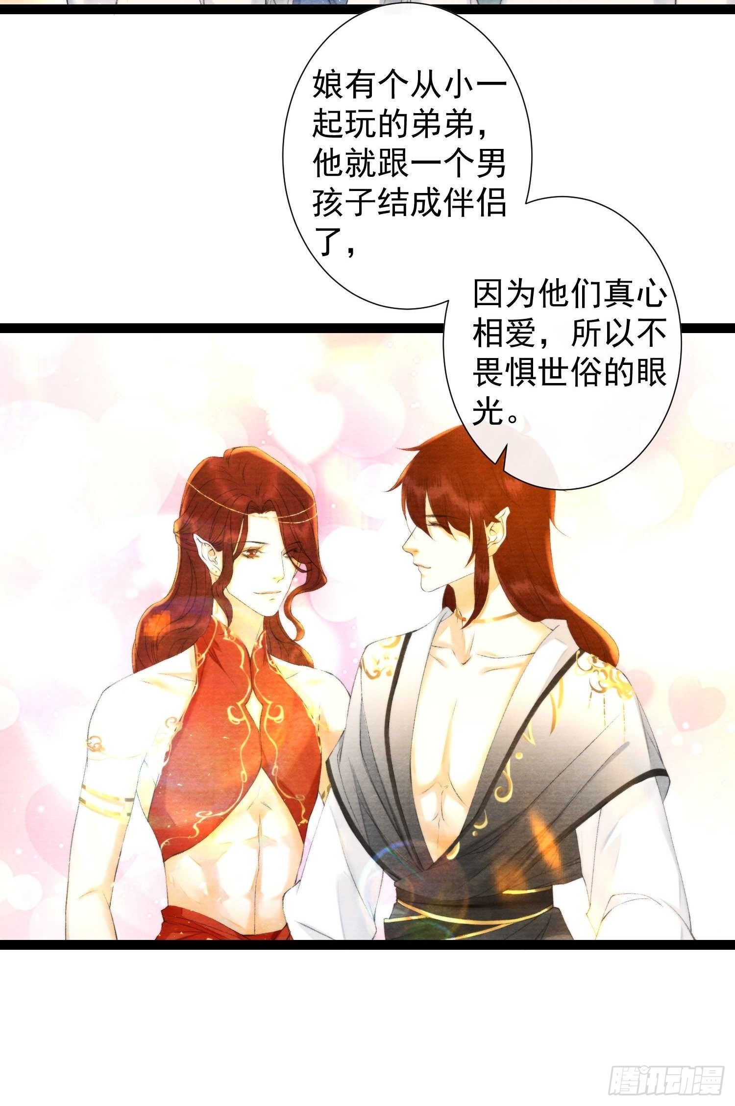 第117话 关于爱情11