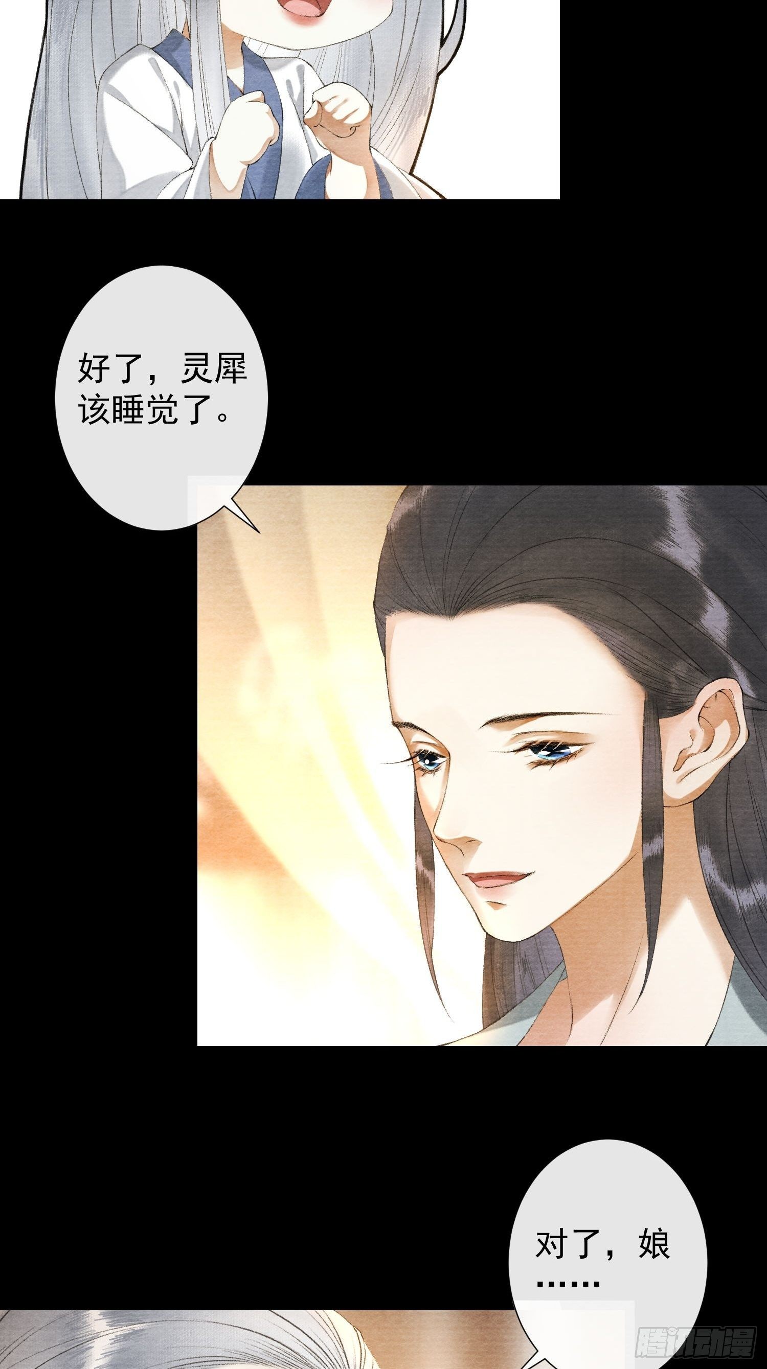 第117话 关于爱情13