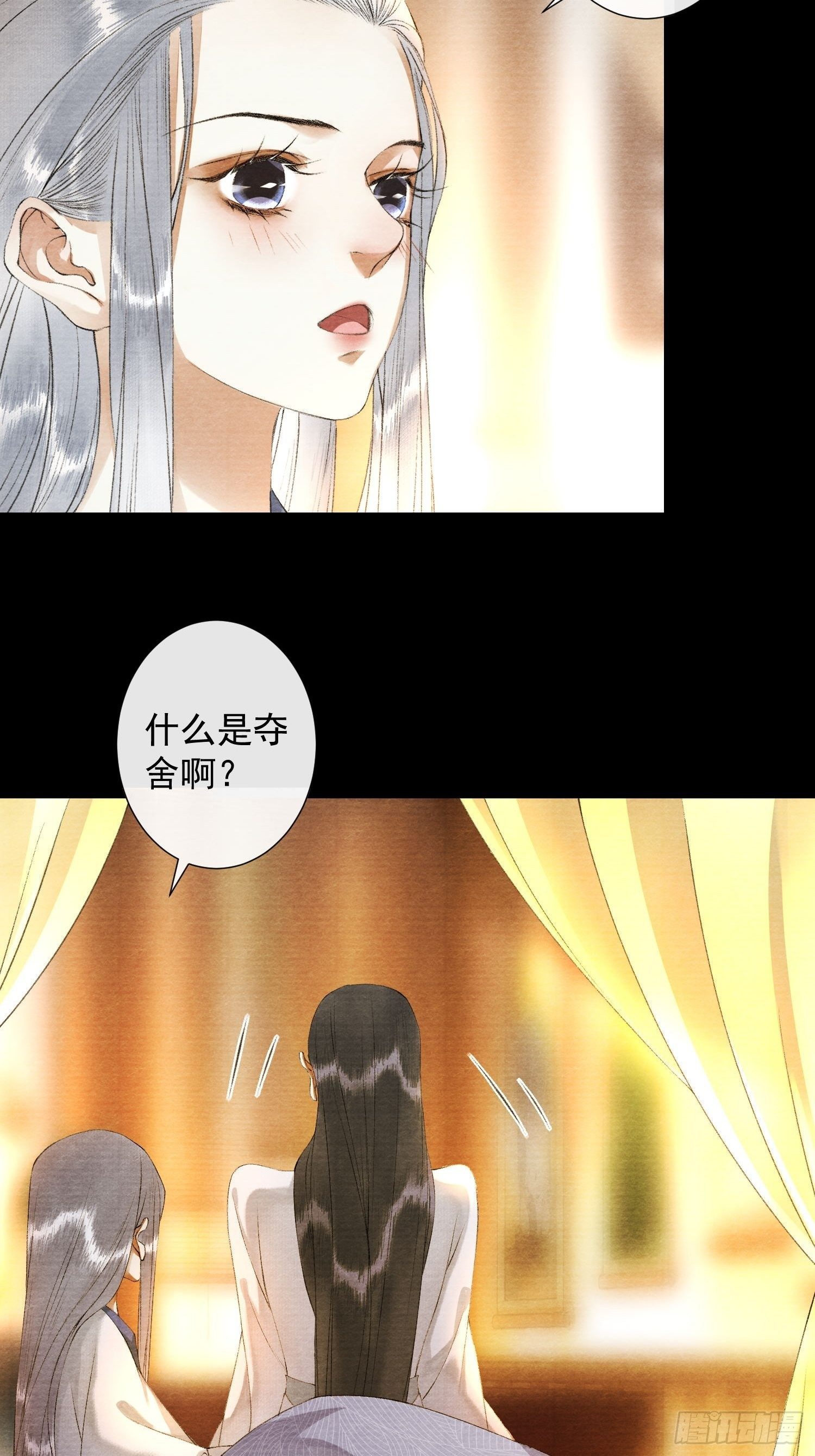 第117话 关于爱情14