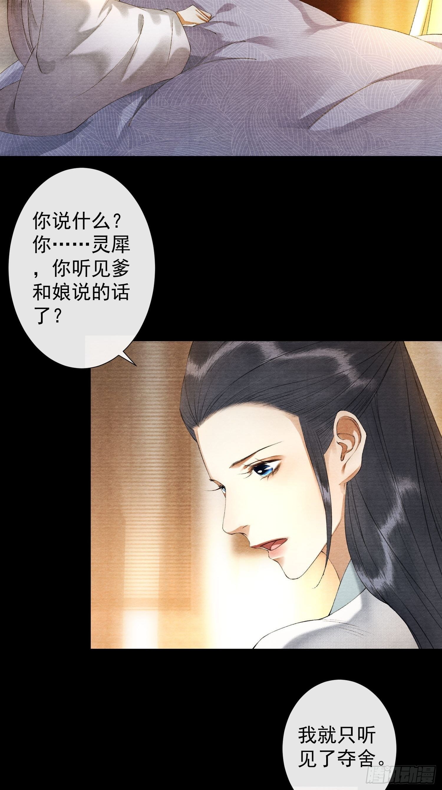 第117话 关于爱情15
