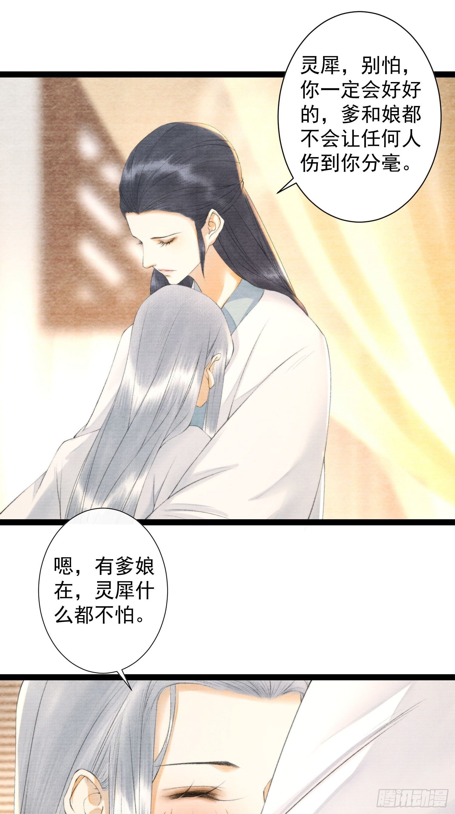 第117话 关于爱情17