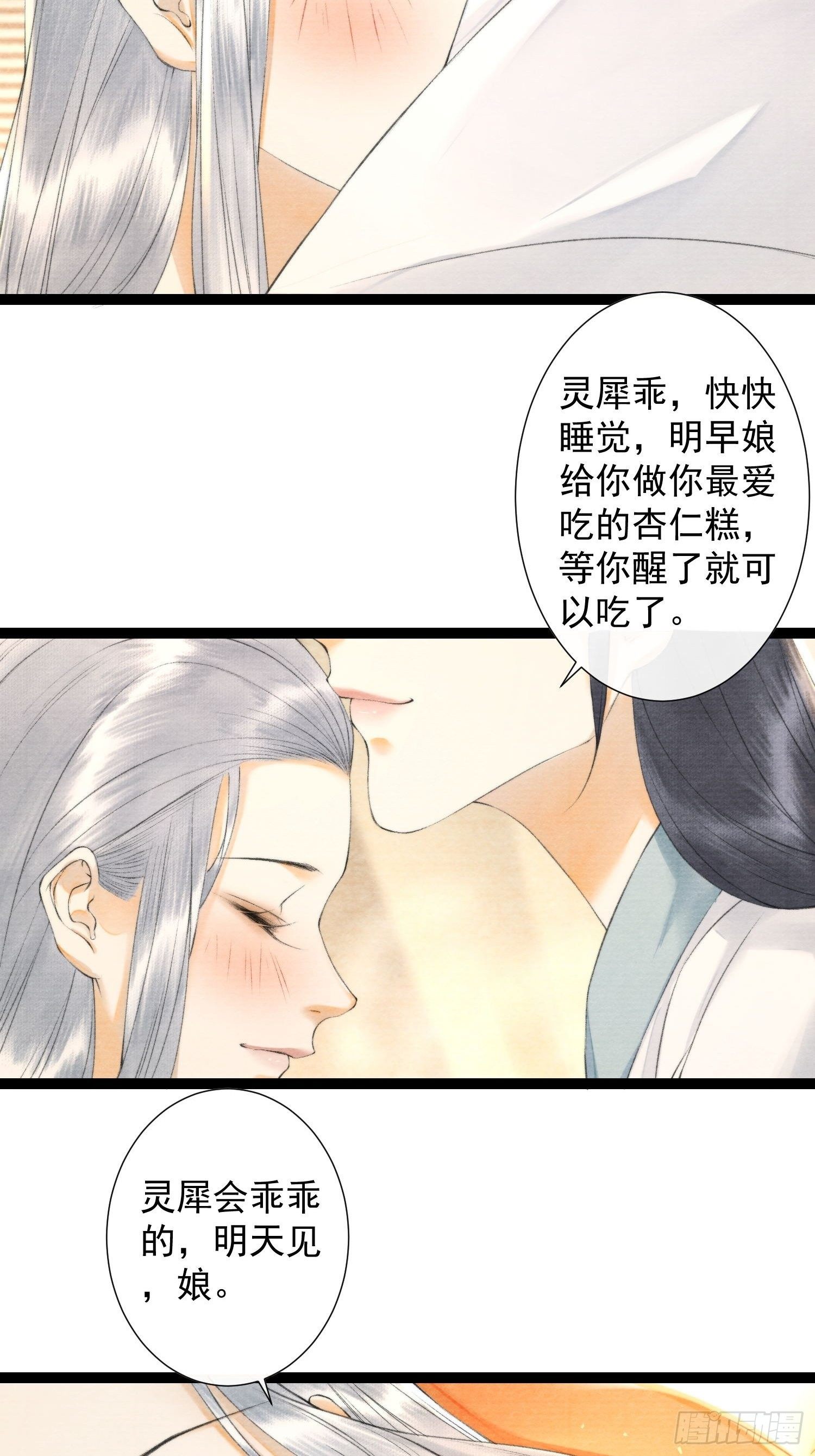 第117话 关于爱情18