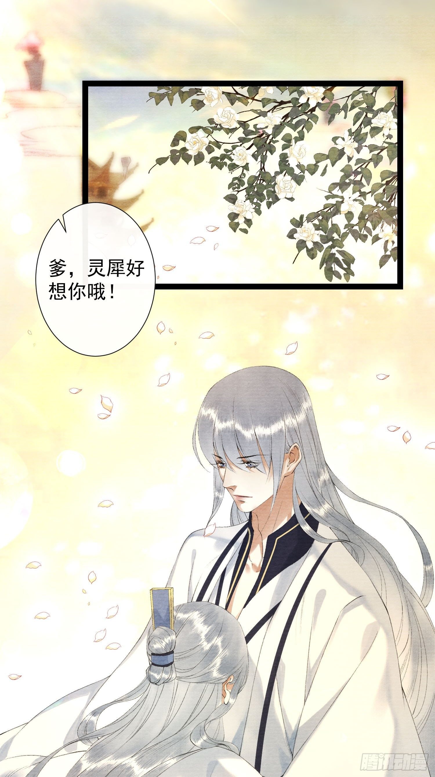 第117话 关于爱情2