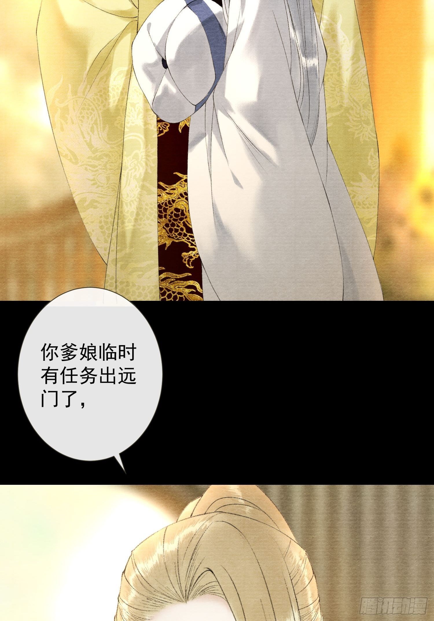 第117话 关于爱情25