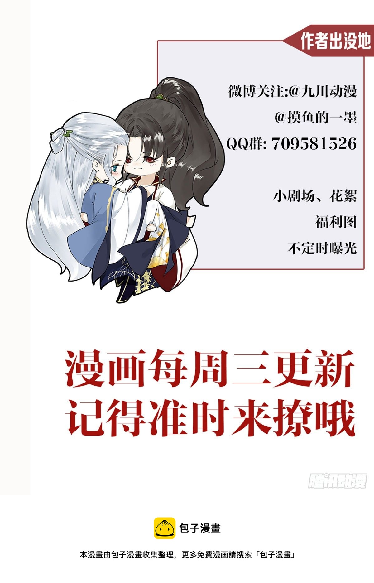 第117话 关于爱情28