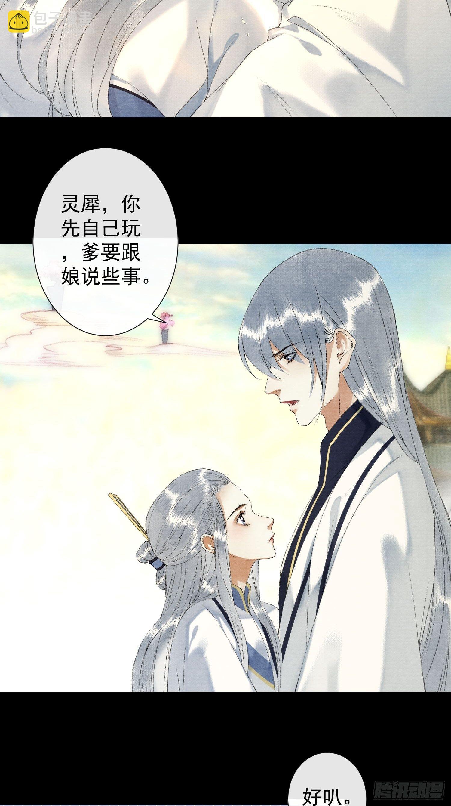 第117话 关于爱情3