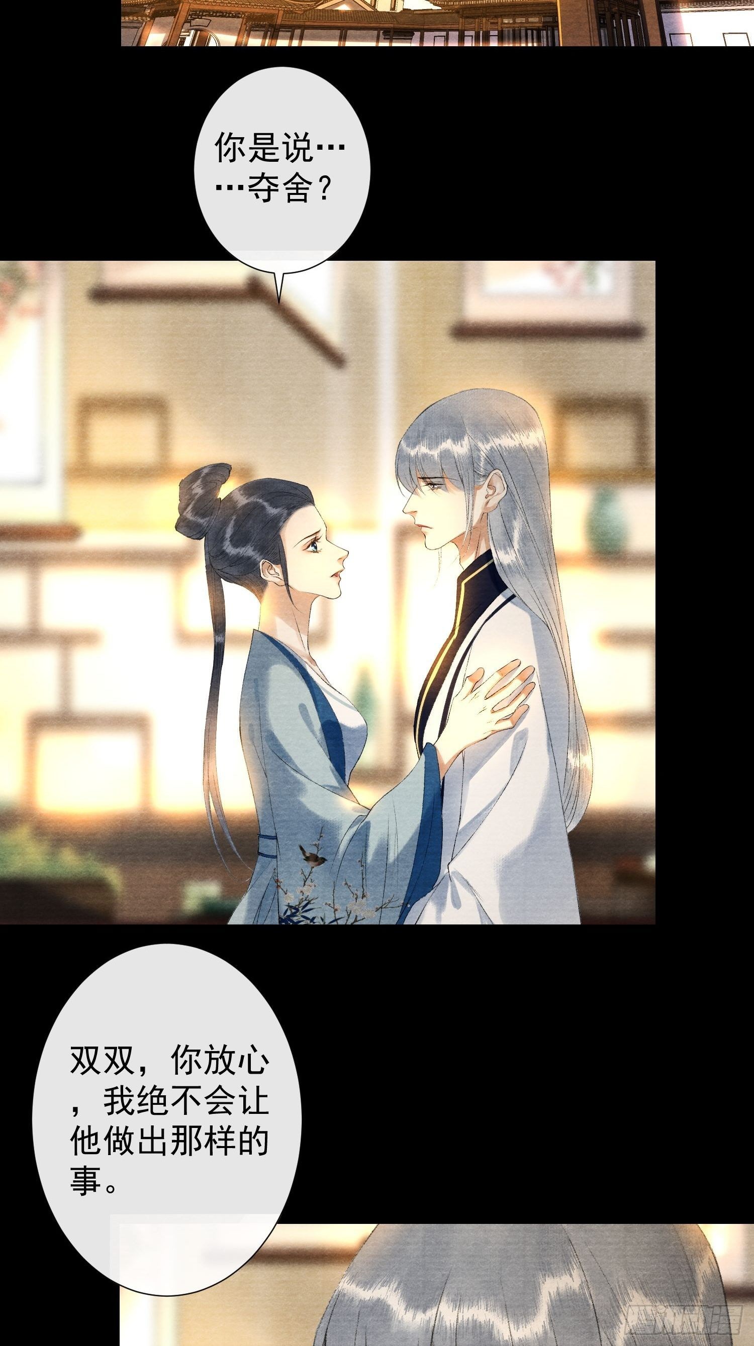 第117话 关于爱情5