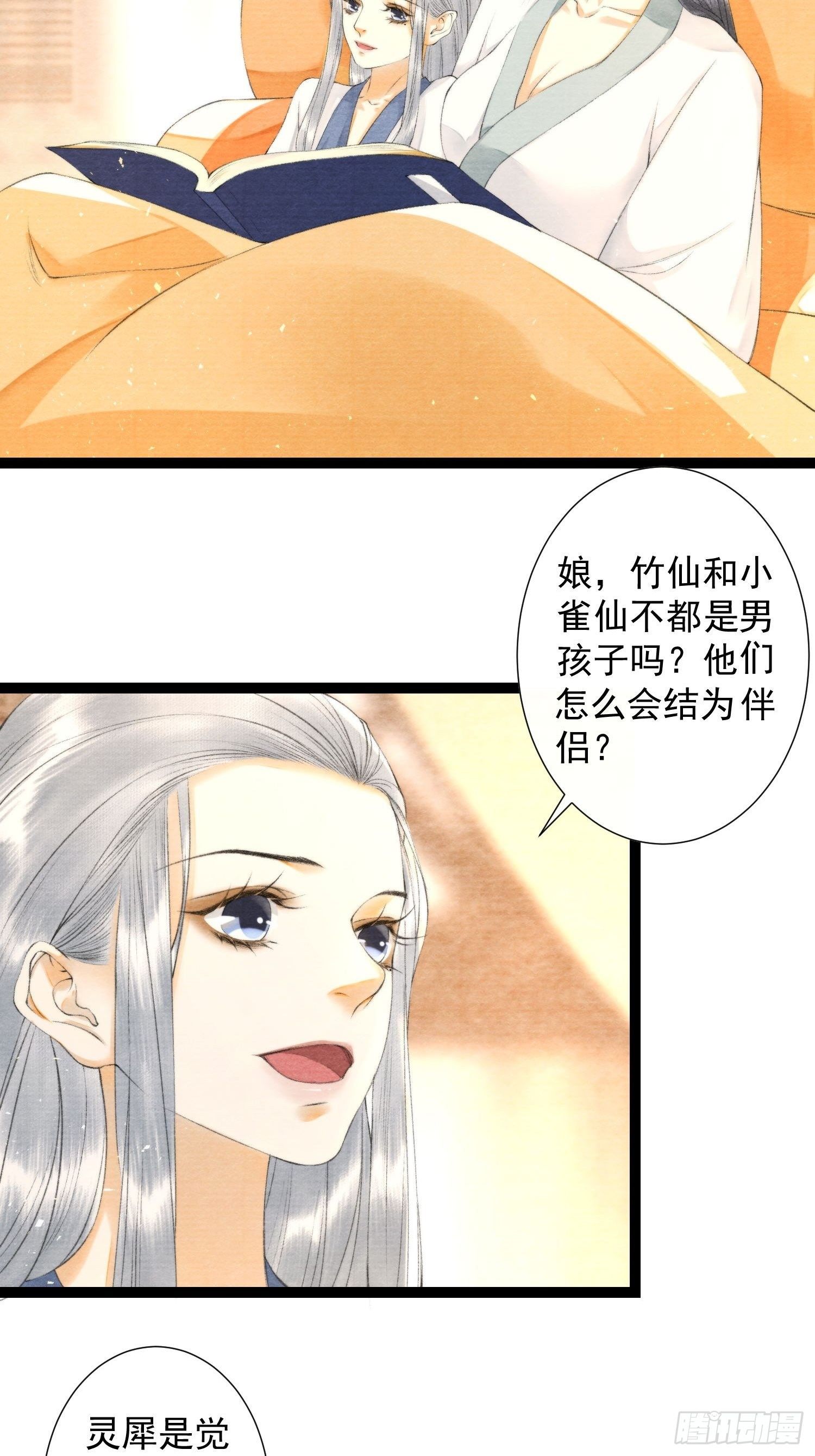 第117话 关于爱情8