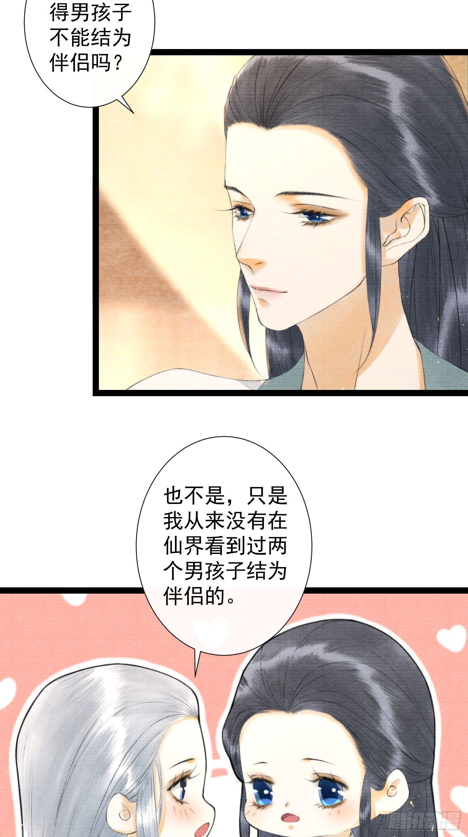 第117话 关于爱情9