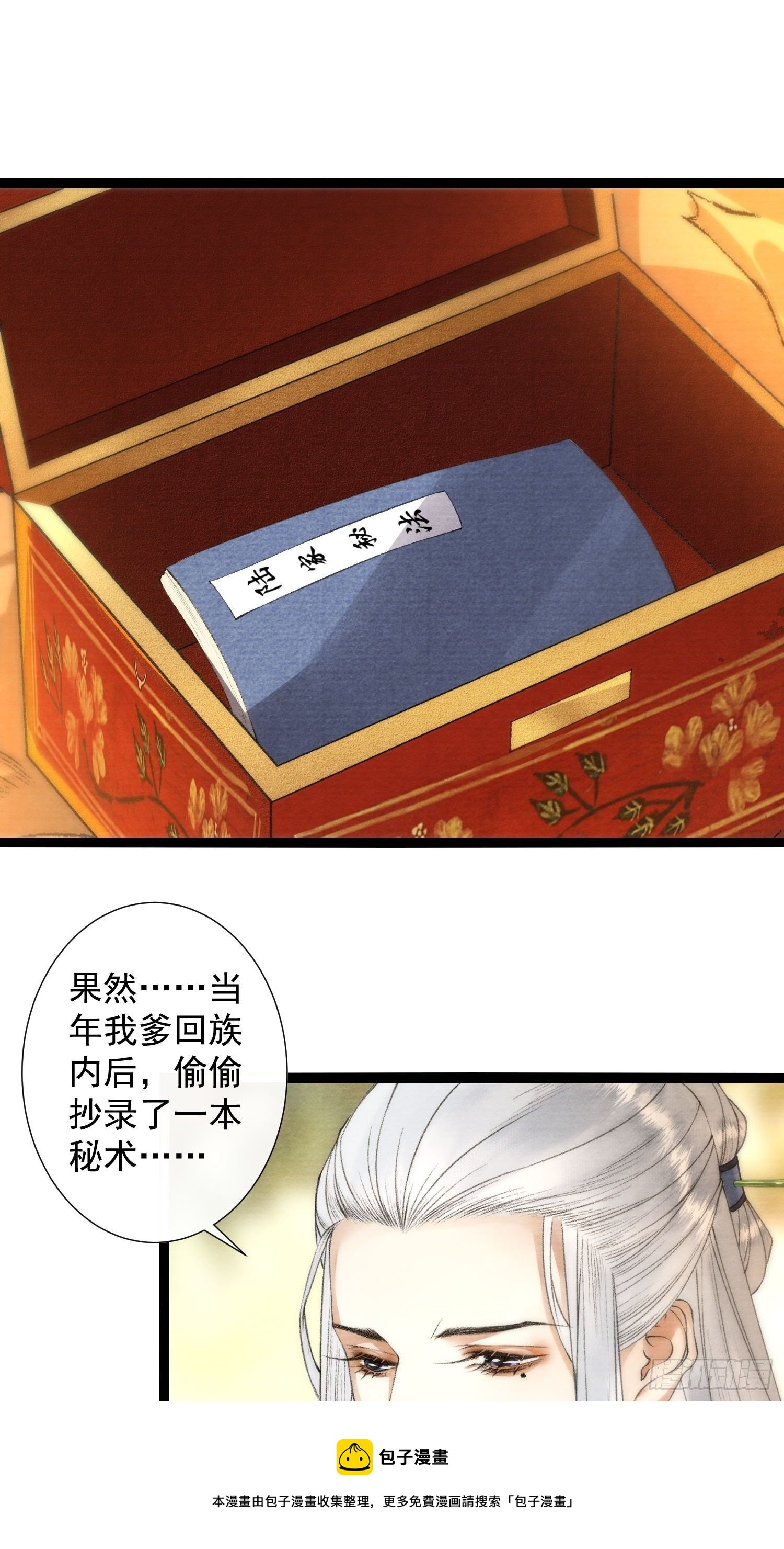 第119话 一家团聚12