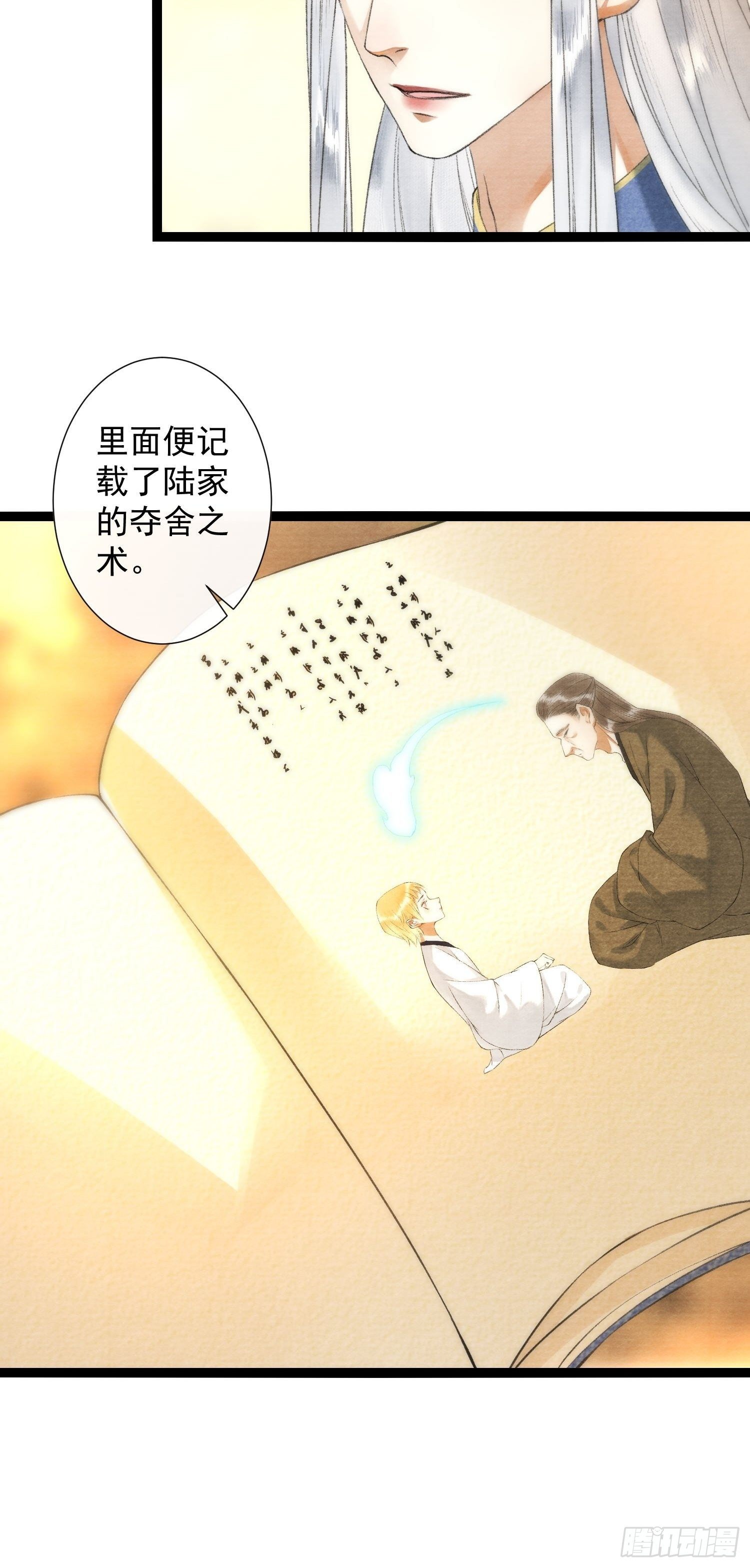 第119话 一家团聚13