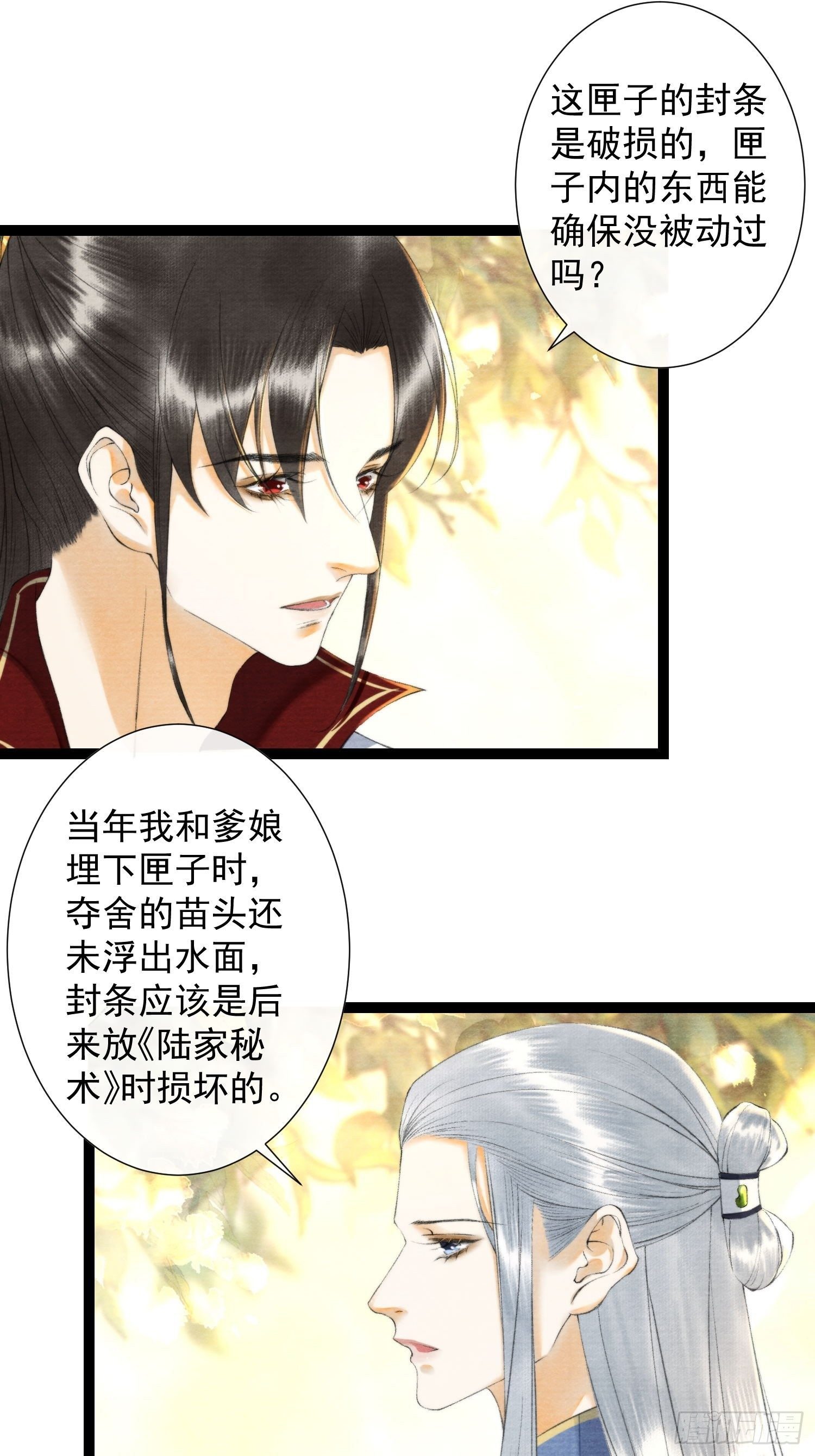 第119话 一家团聚14