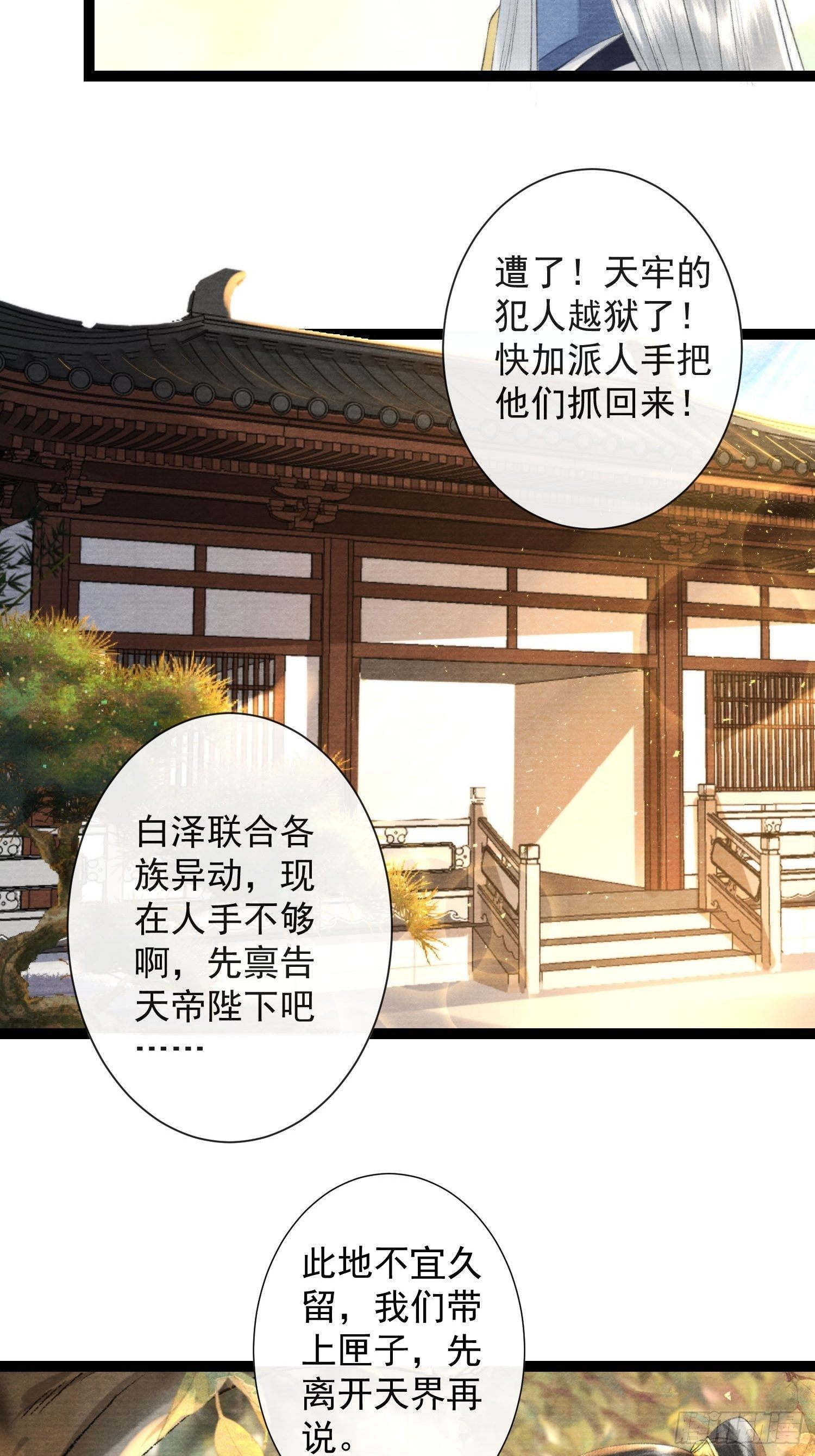 第119话 一家团聚15