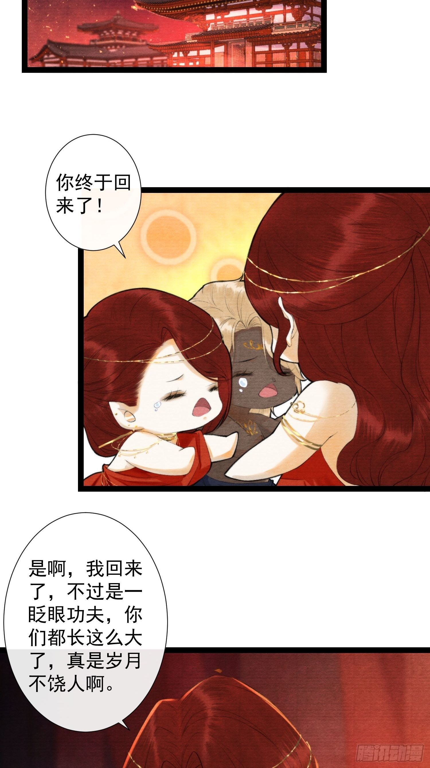 第119话 一家团聚17