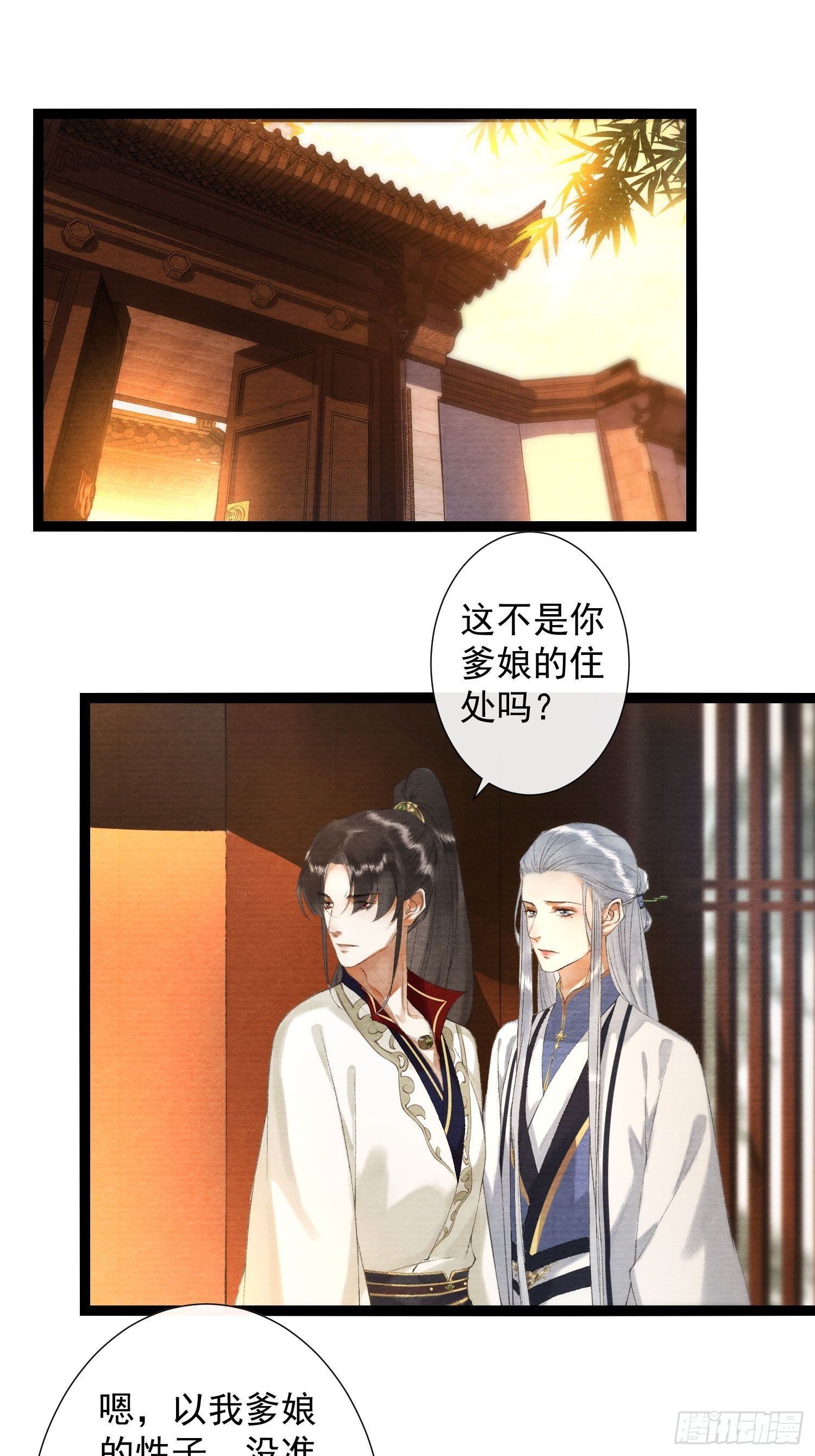 第119话 一家团聚2