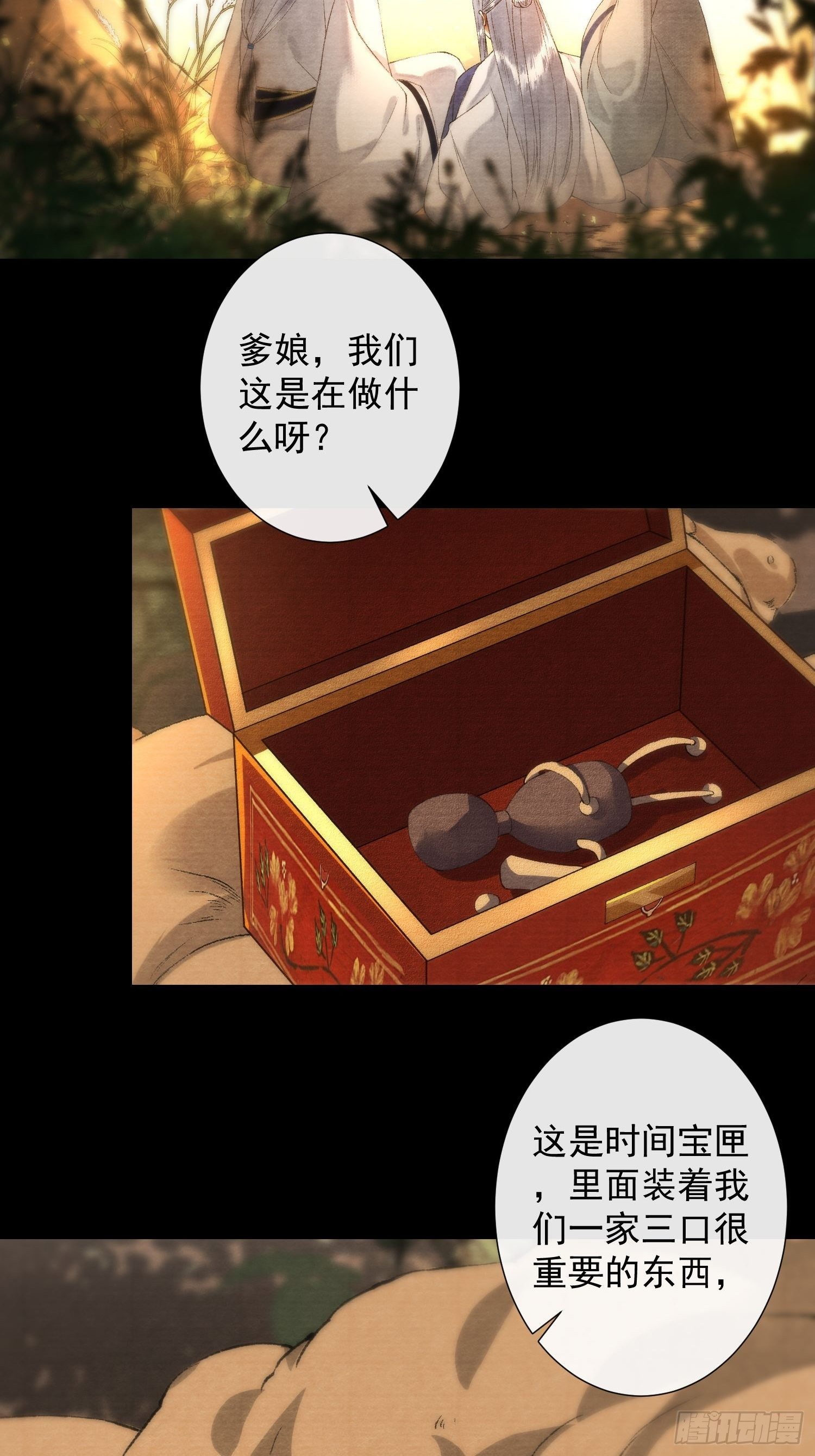 第119话 一家团聚5