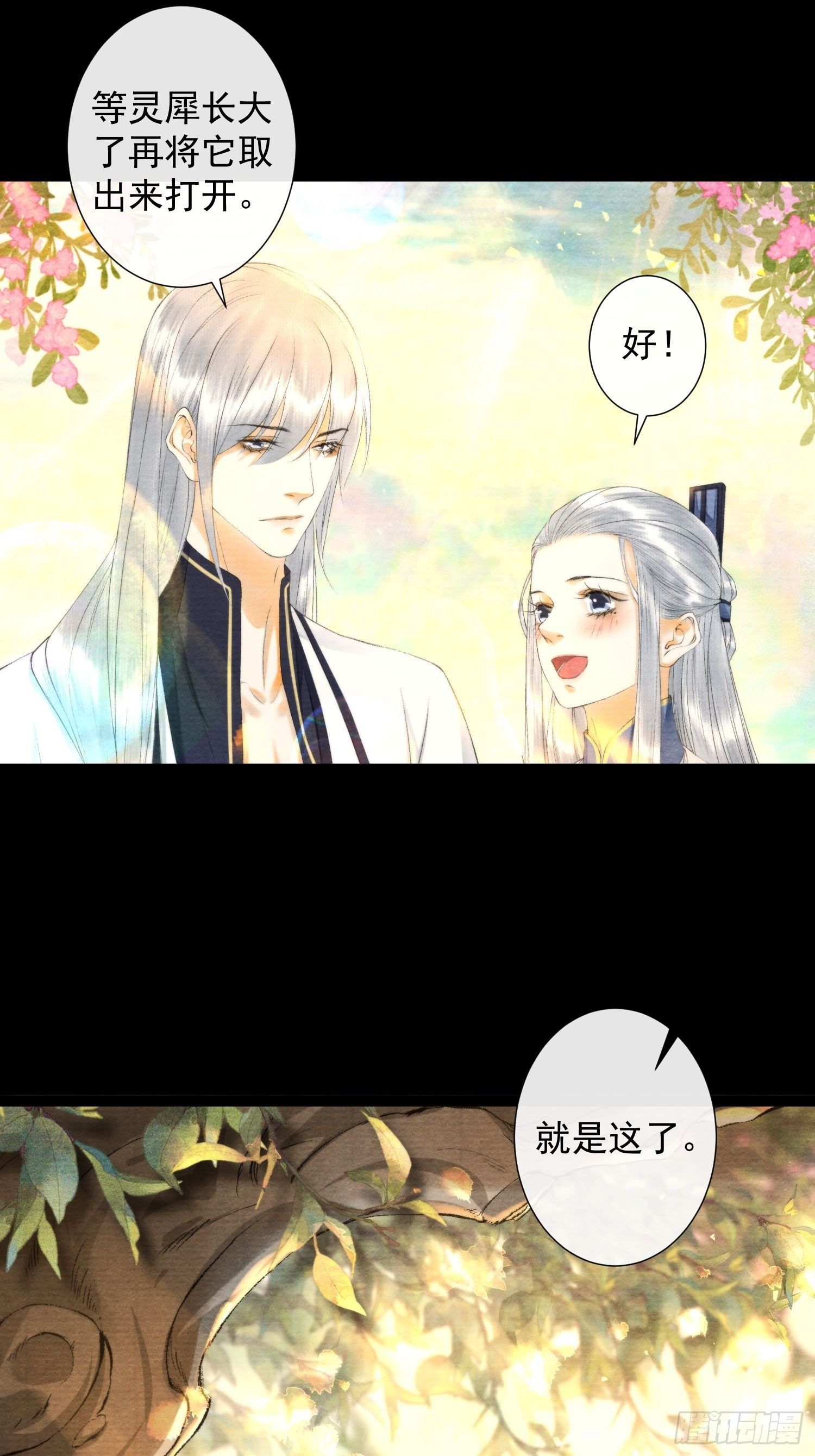 第119话 一家团聚7