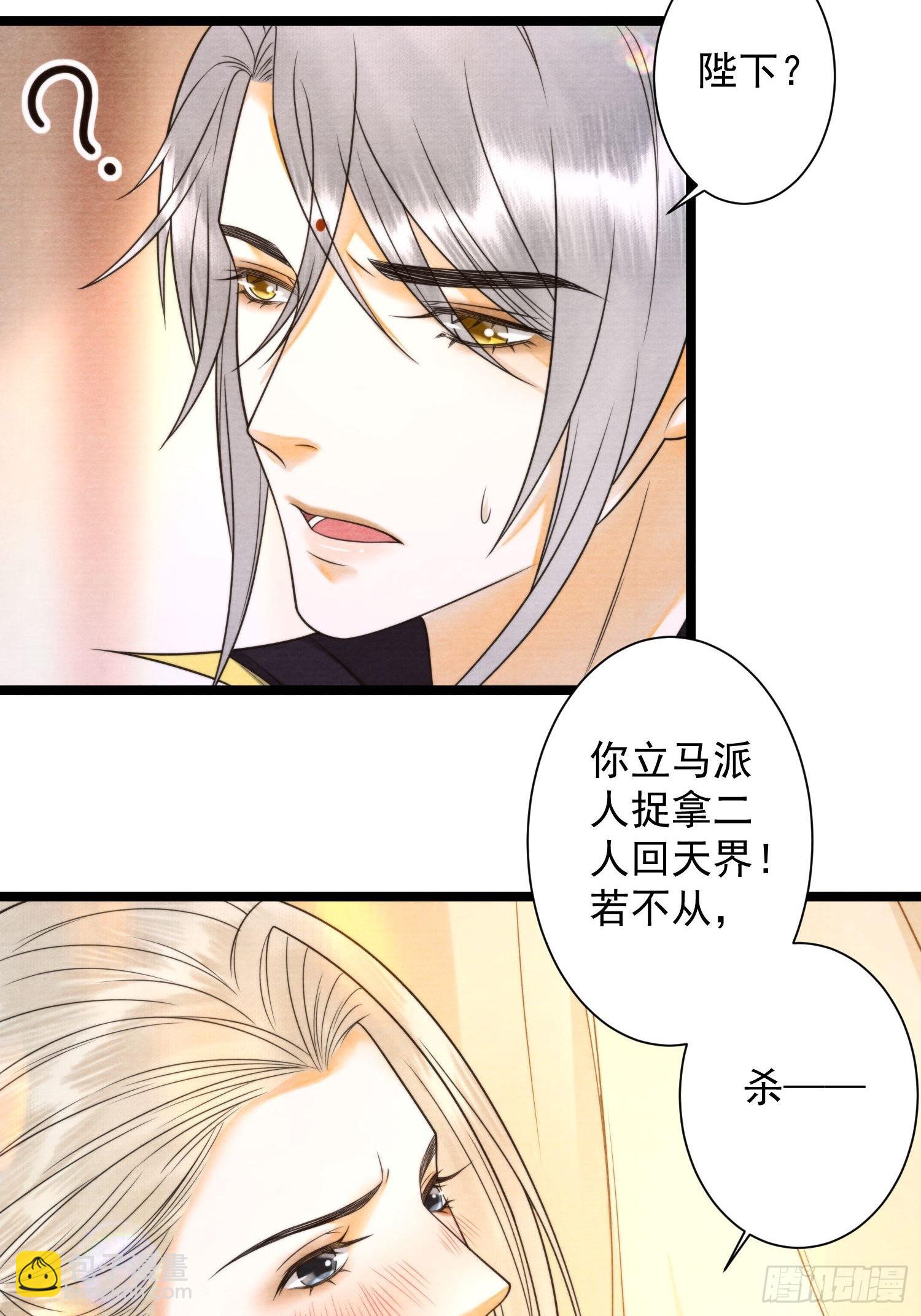 第129话 你也想让他帮你么14