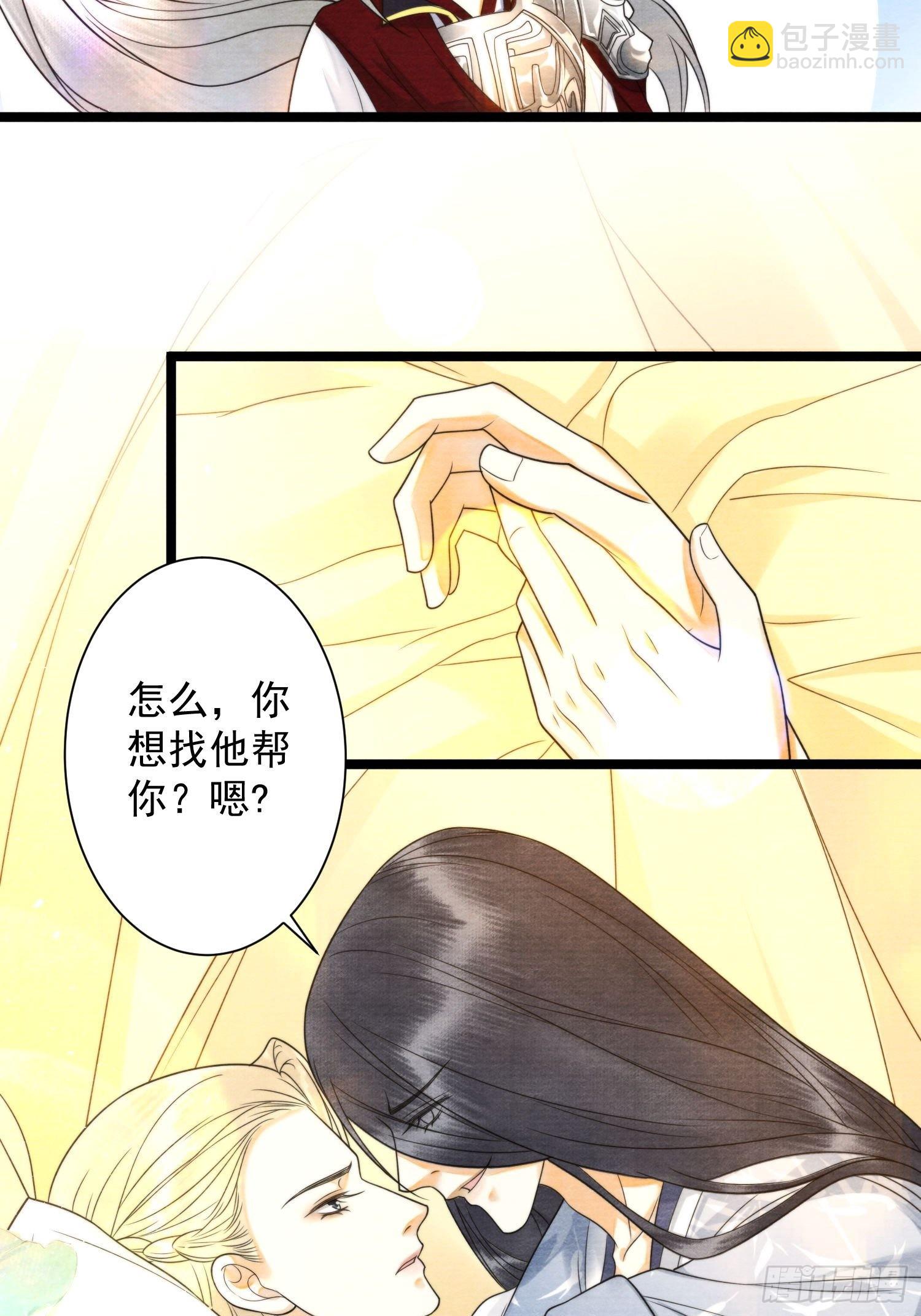 第129话 你也想让他帮你么18