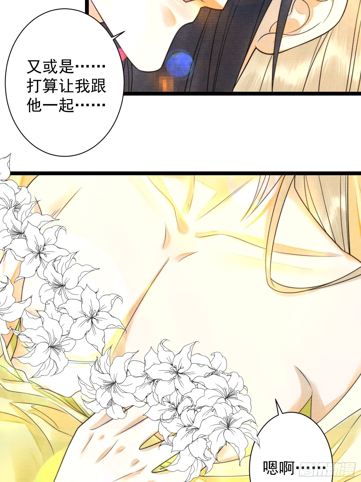 第129话 你也想让他帮你么21