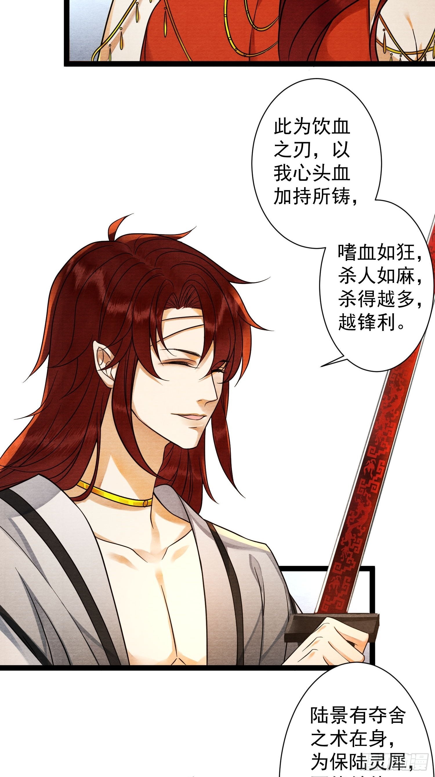 第133话比试6